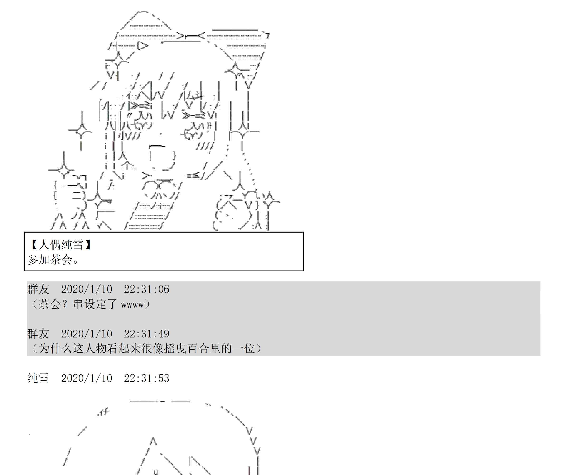 设定补充：01话