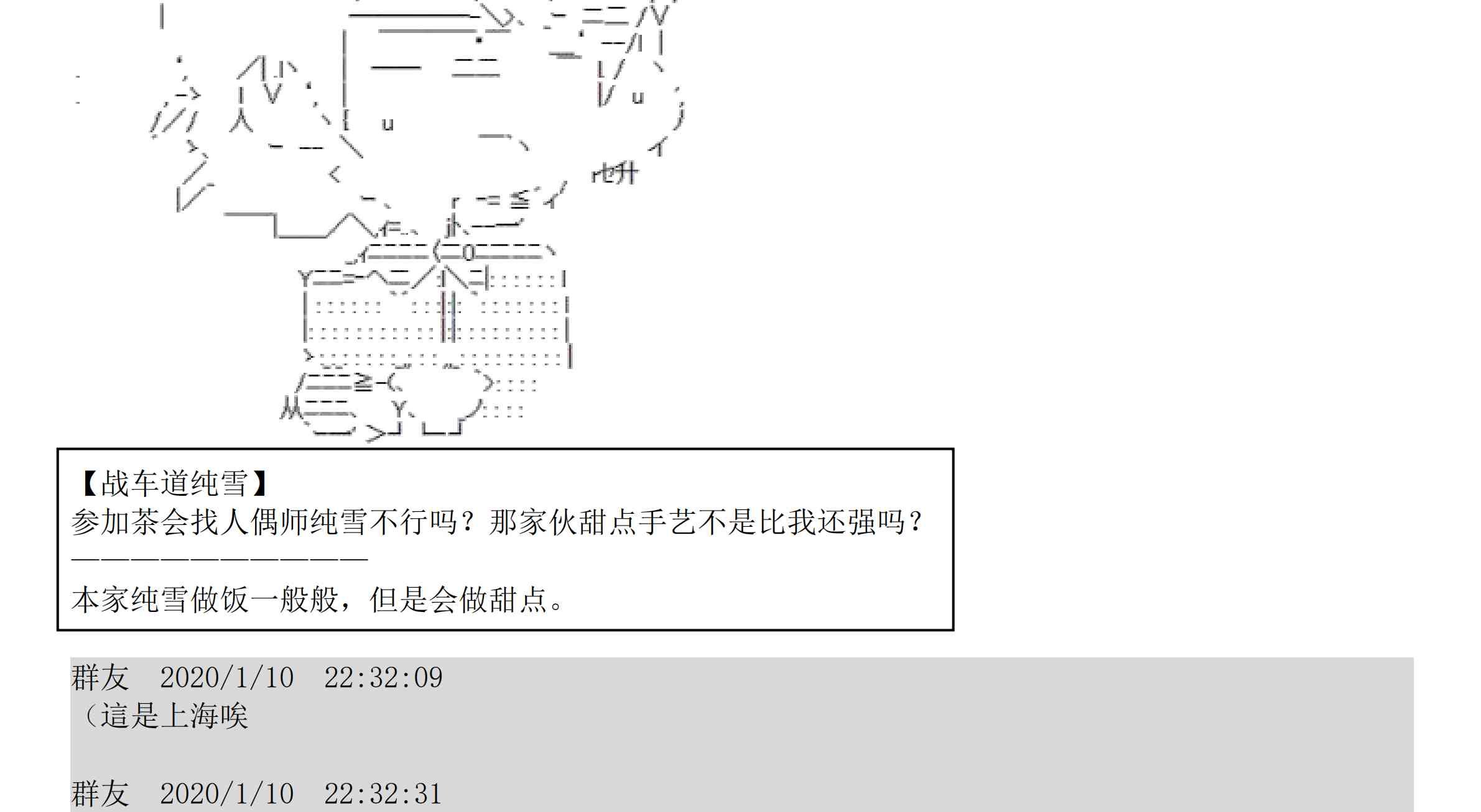 设定补充：01话