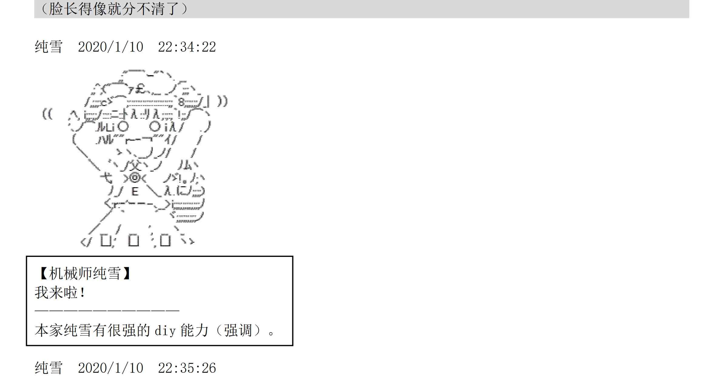 设定补充：01话