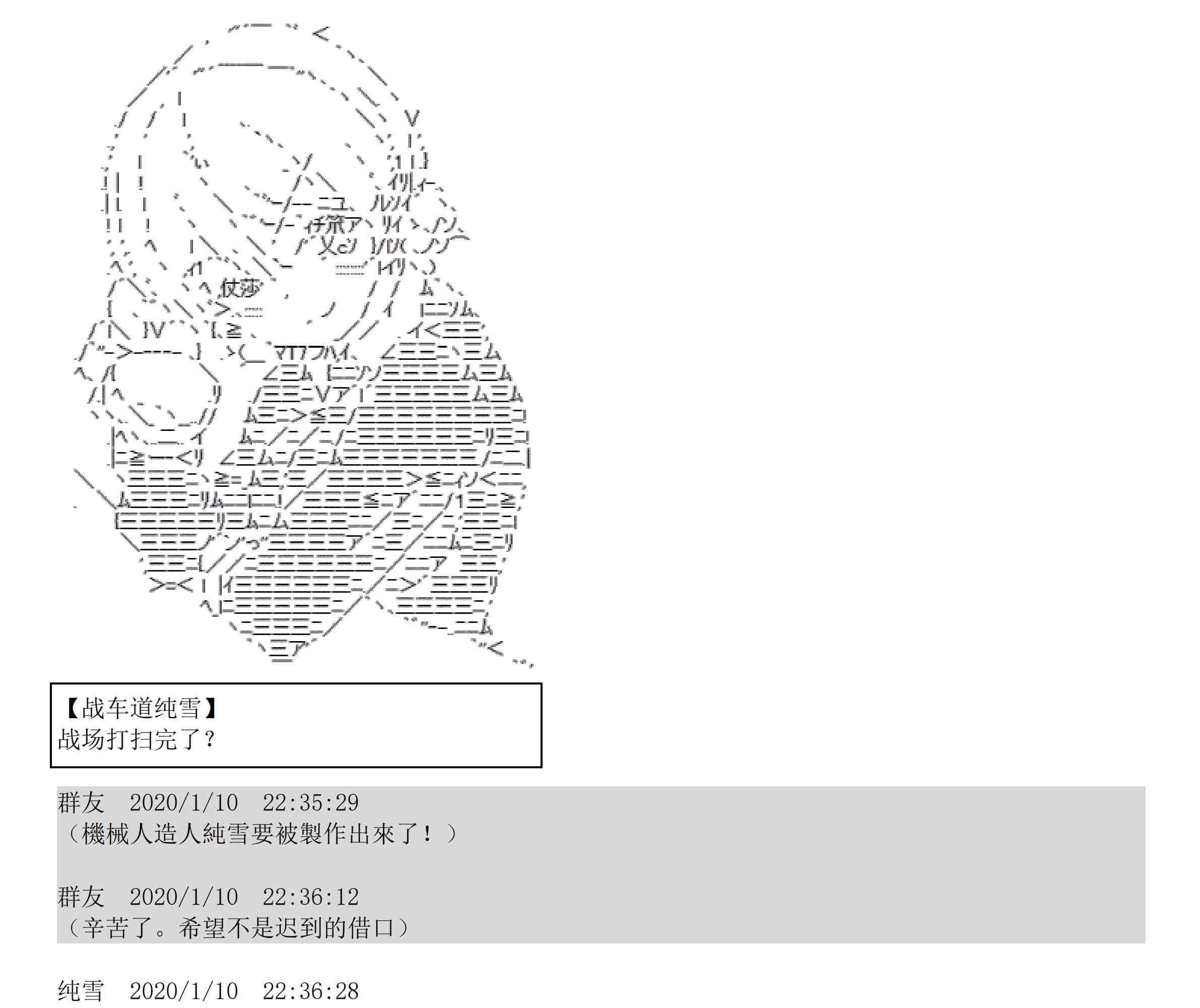 设定补充：01话