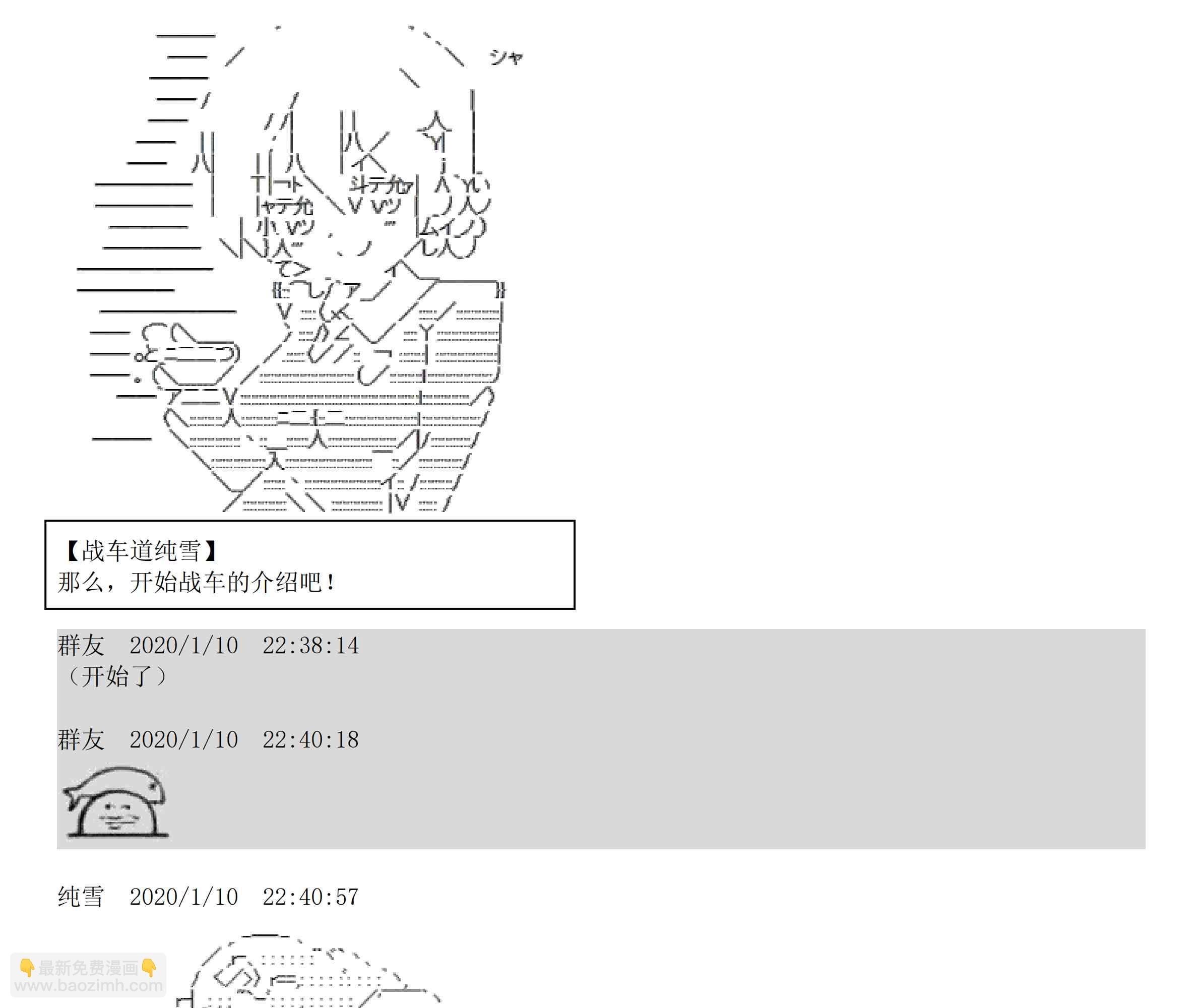 设定补充：01话