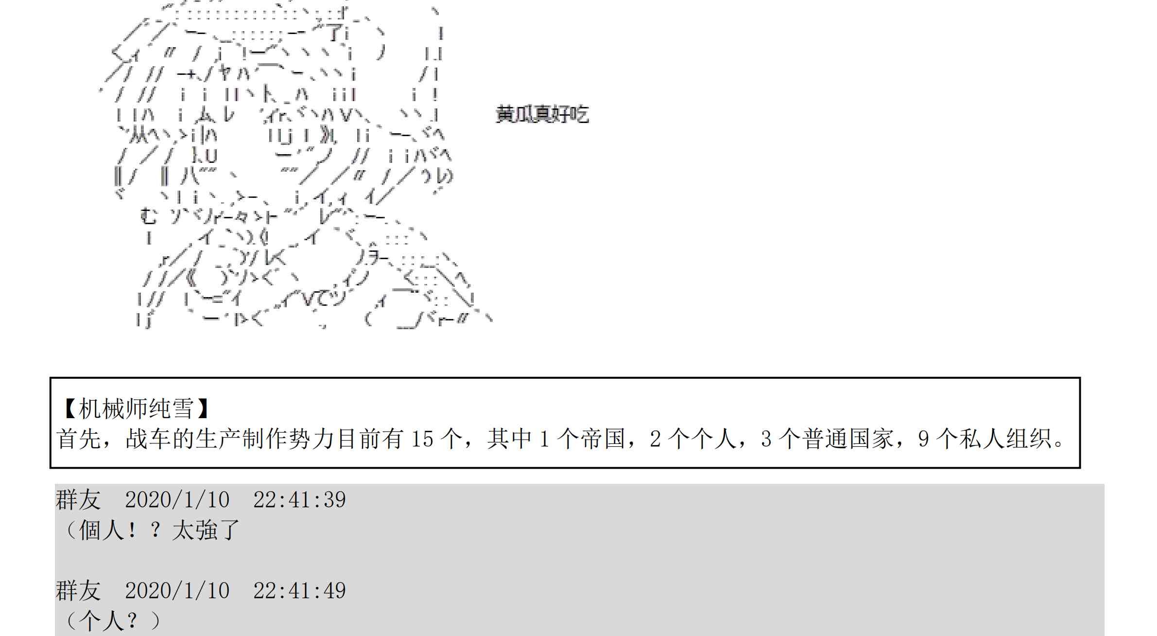 设定补充：01话