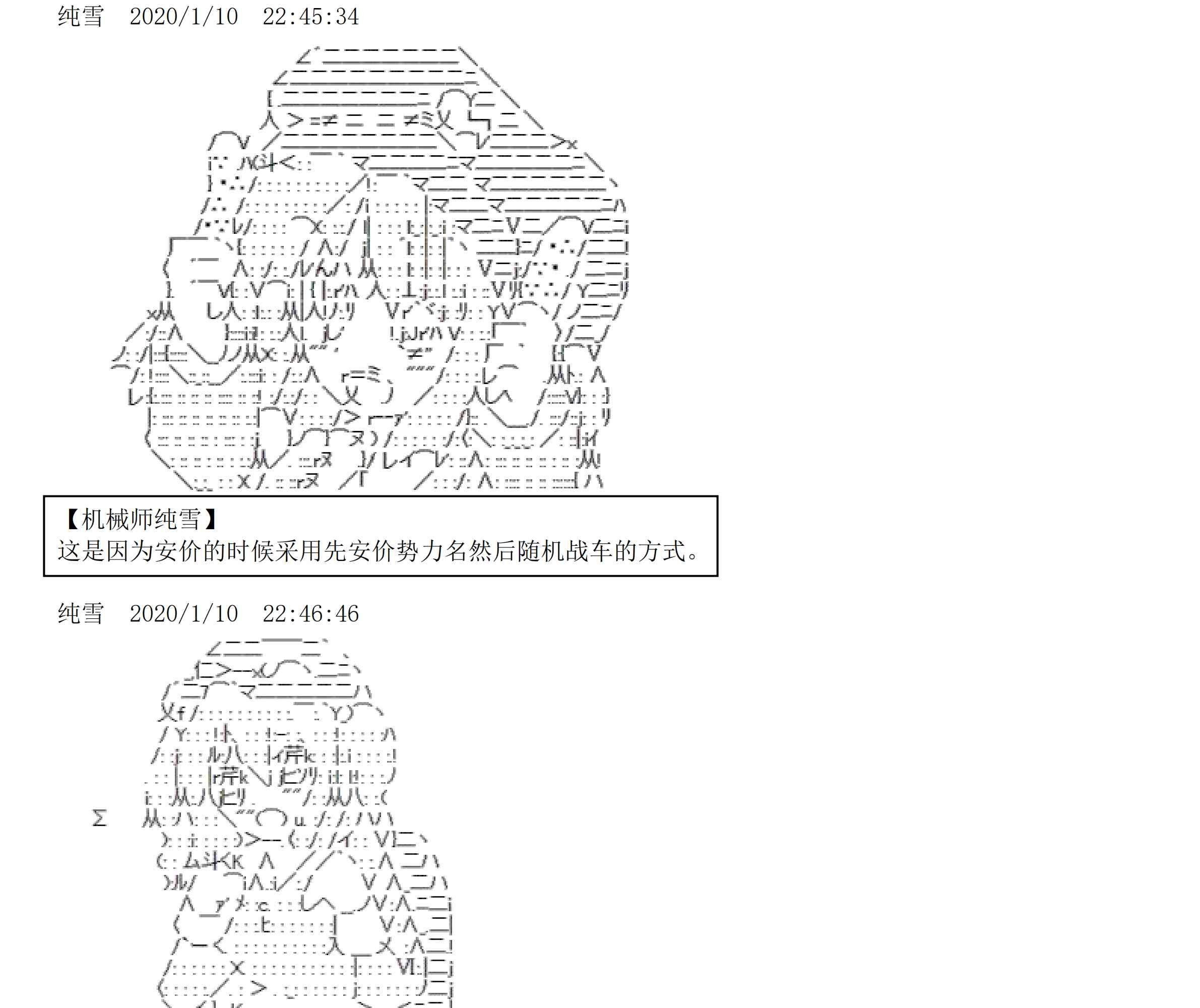 设定补充：01话
