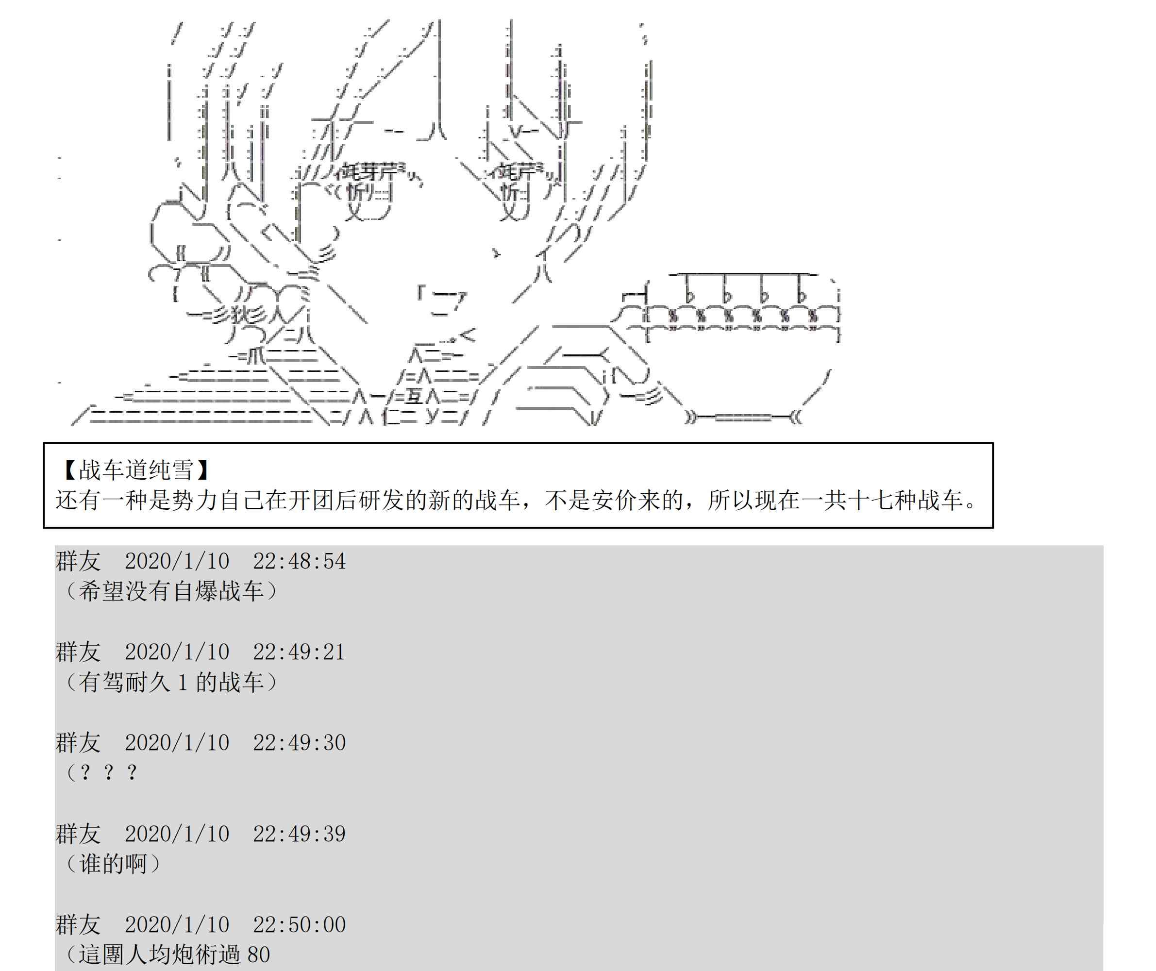 设定补充：01话