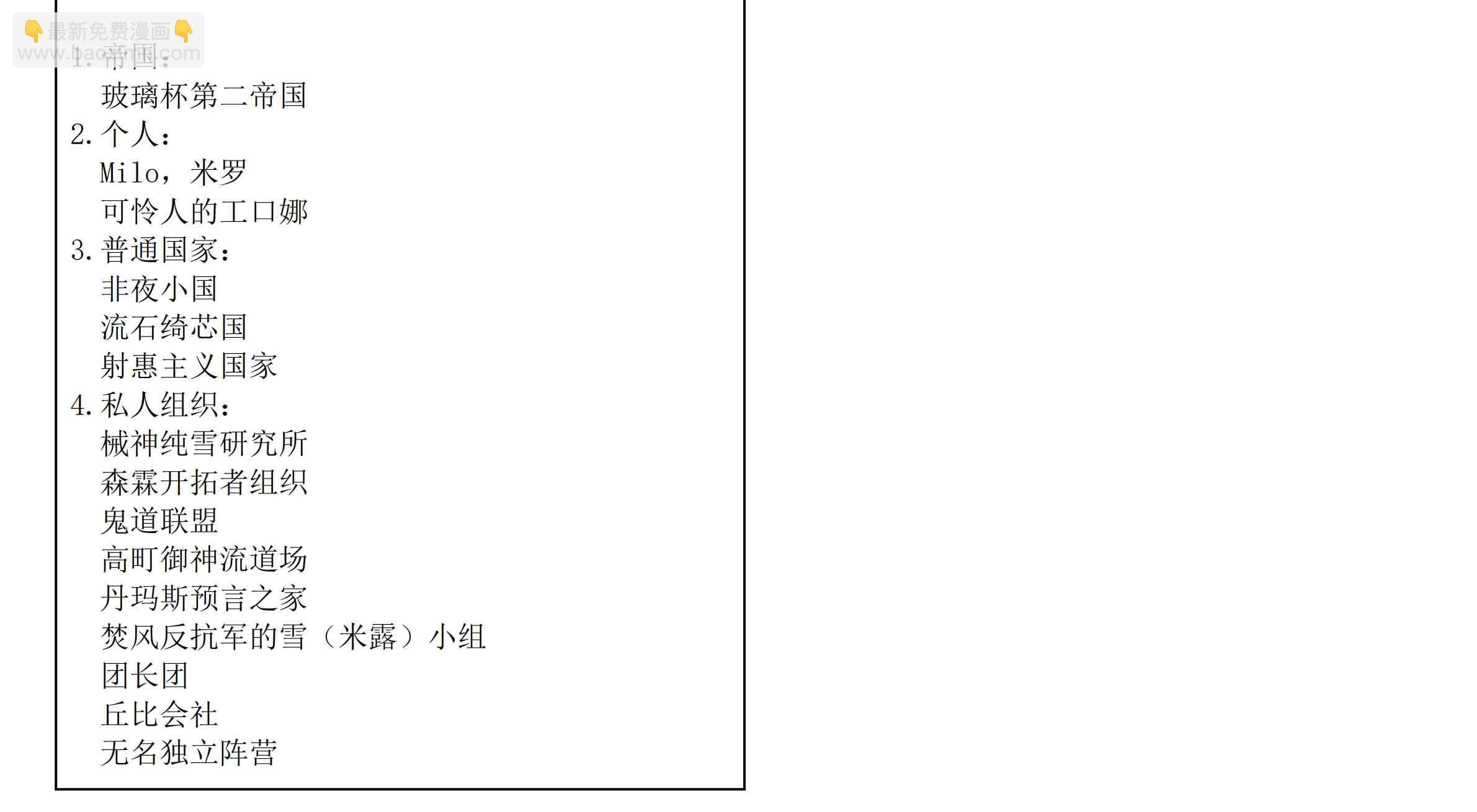 设定补充：01话