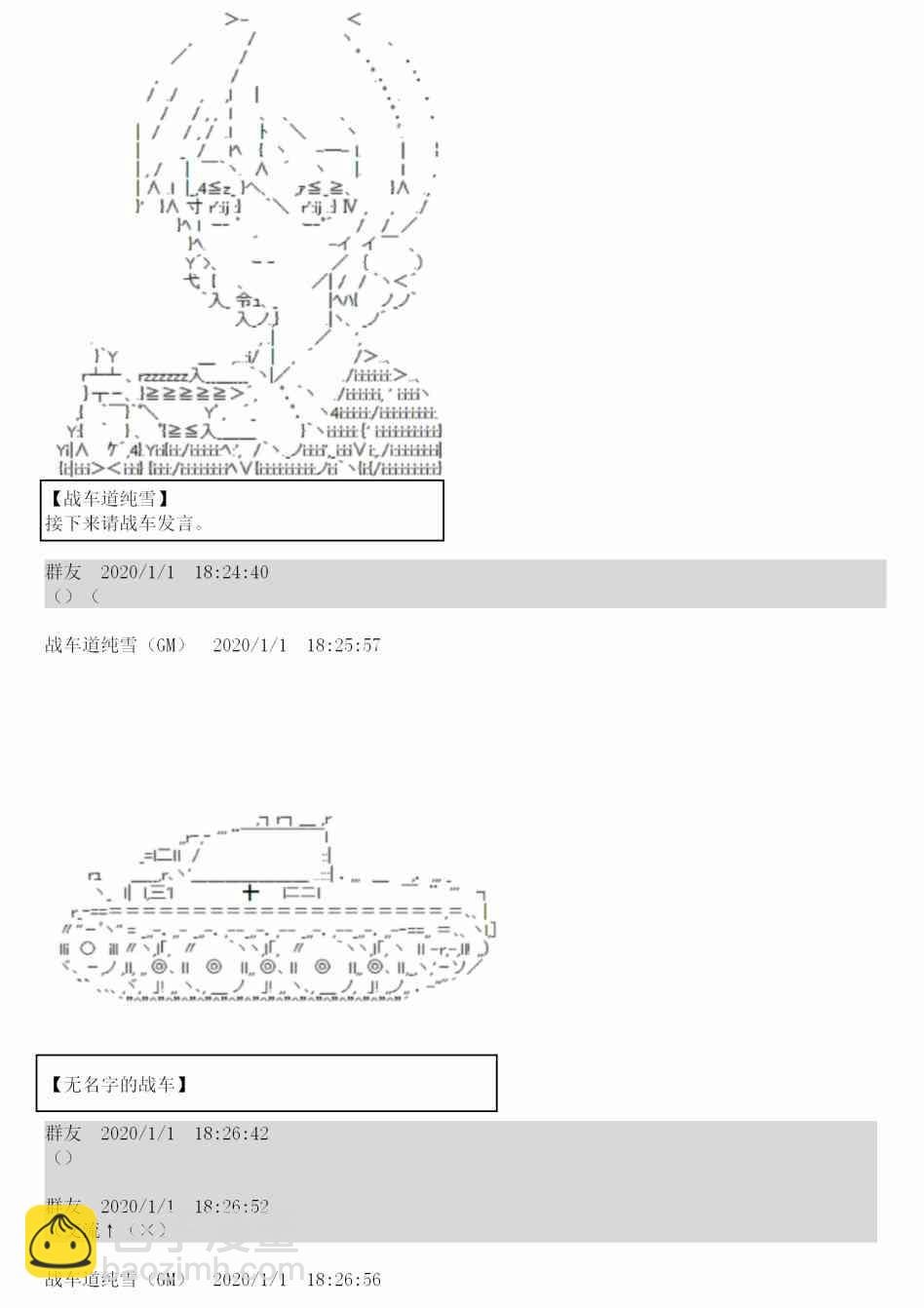 0话