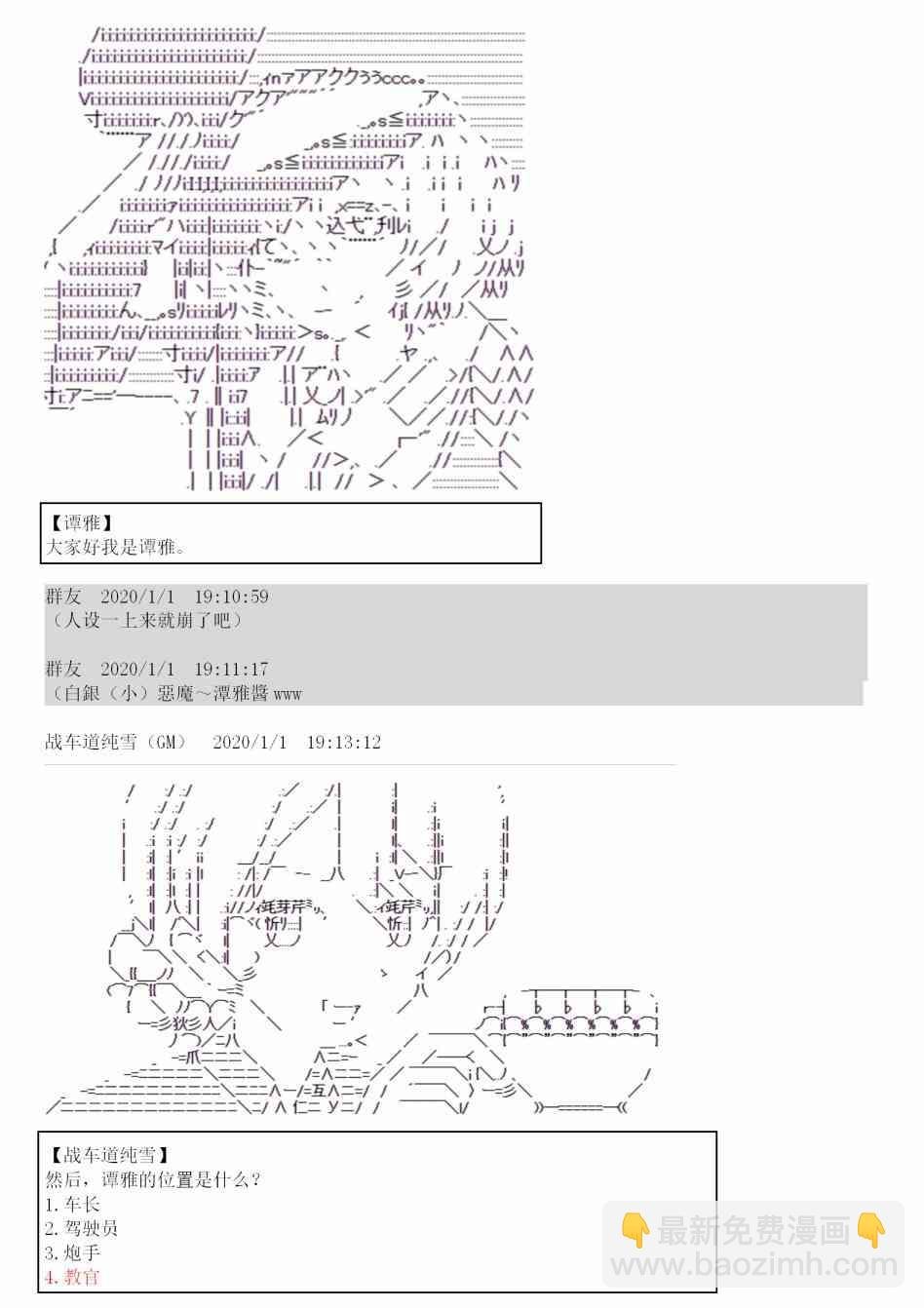 0话
