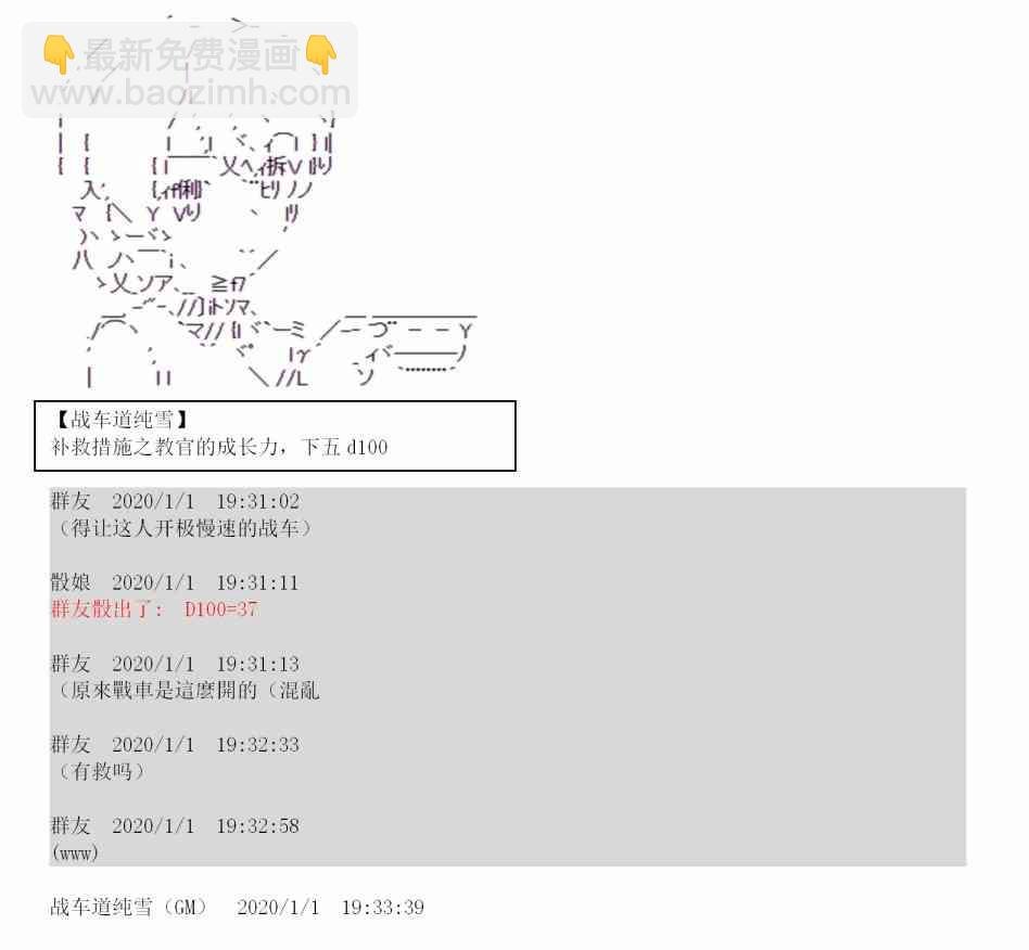 0话