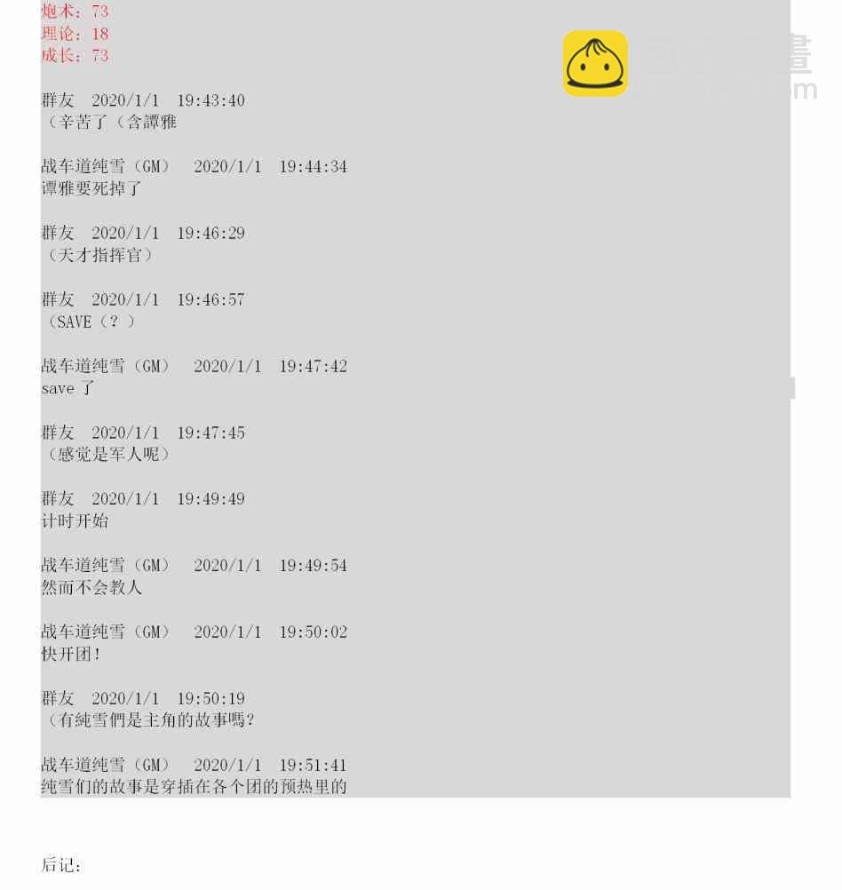 0话