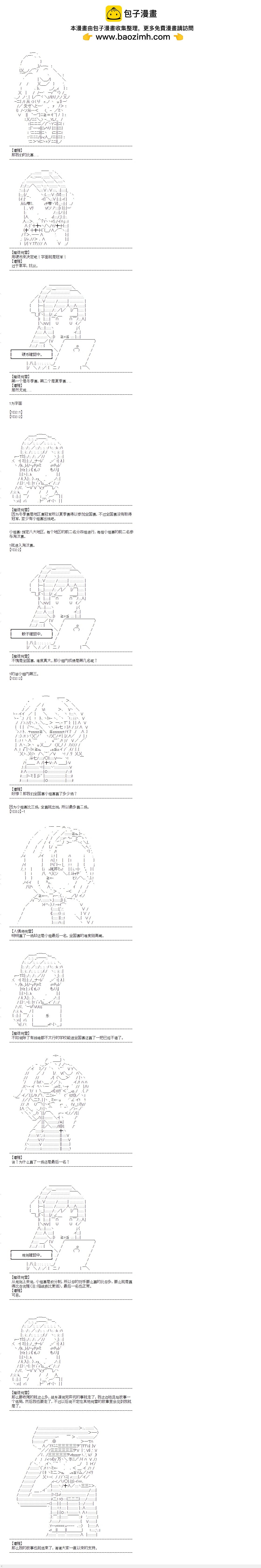 腰斩通知