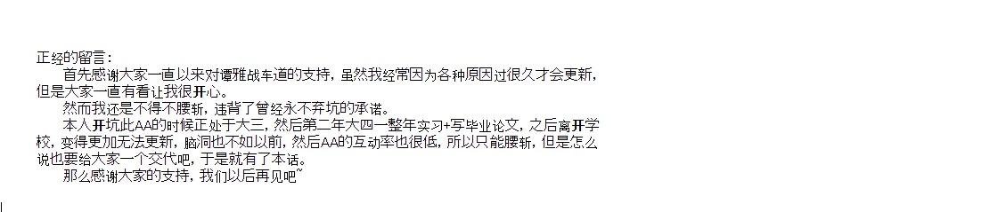 腰斩通知