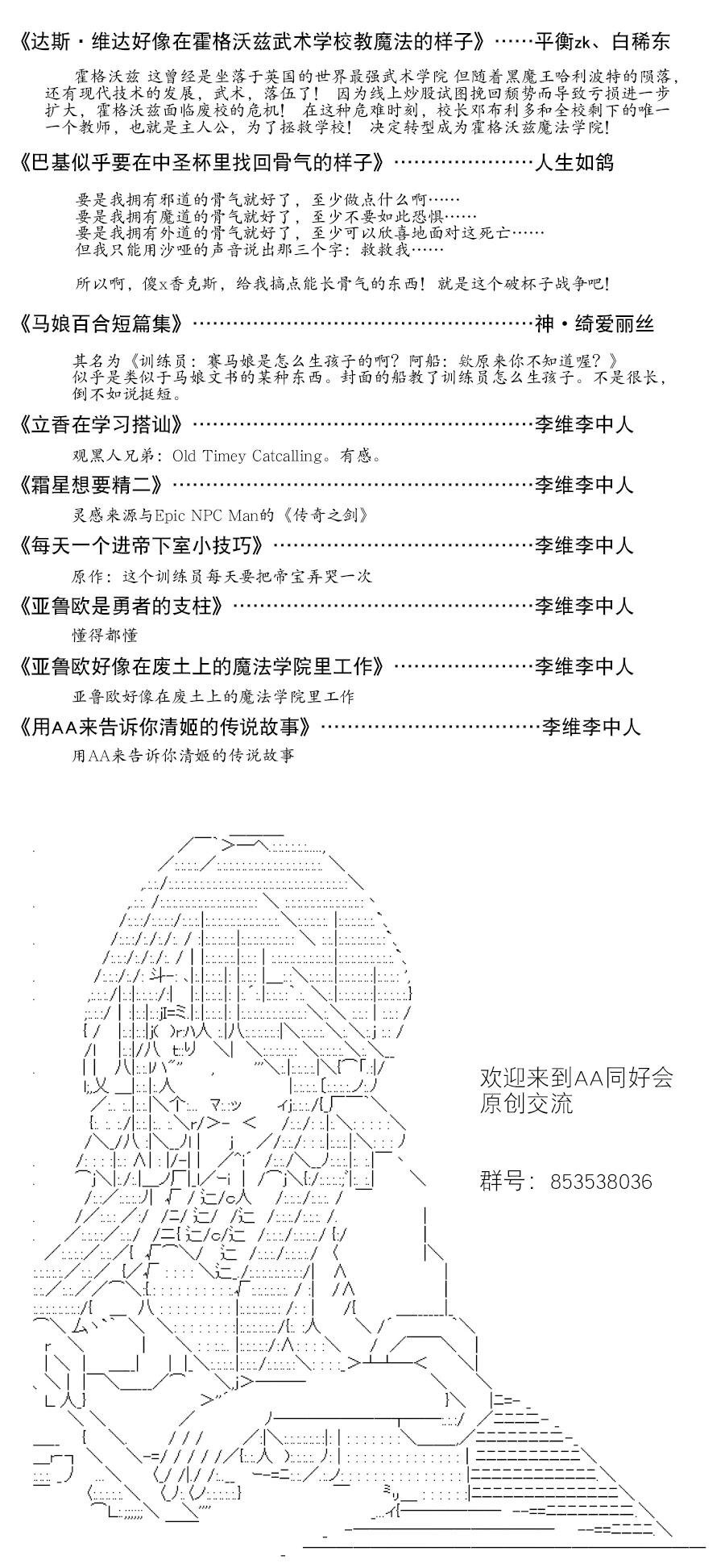 腰斩通知