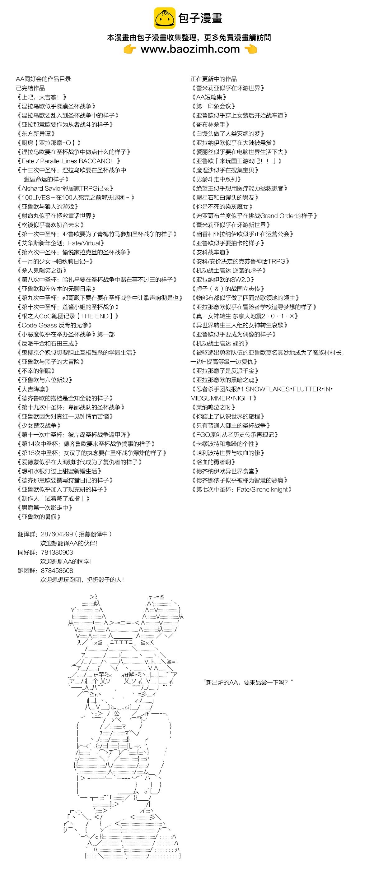 腰斩通知