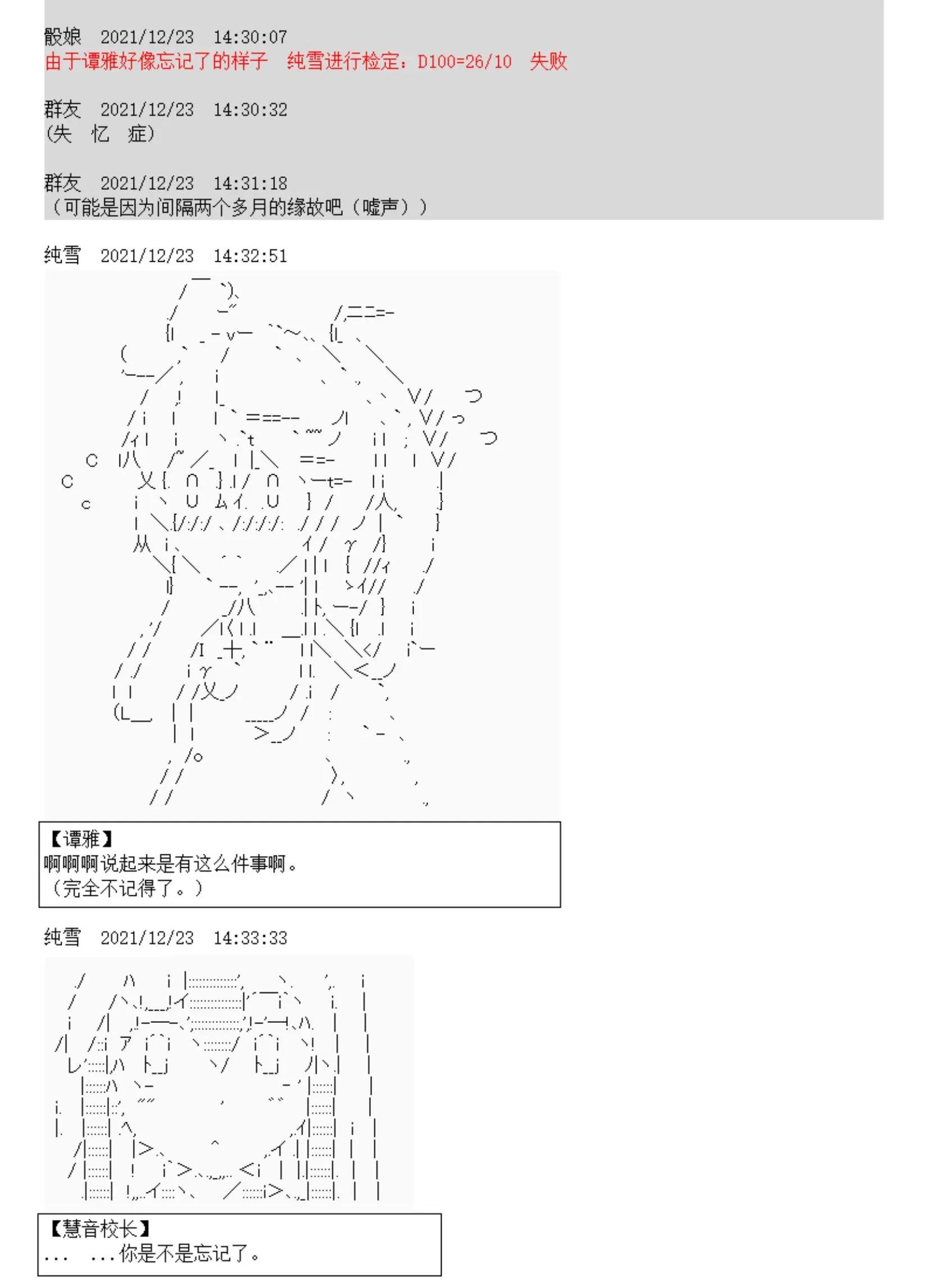 第08话 摸鱼