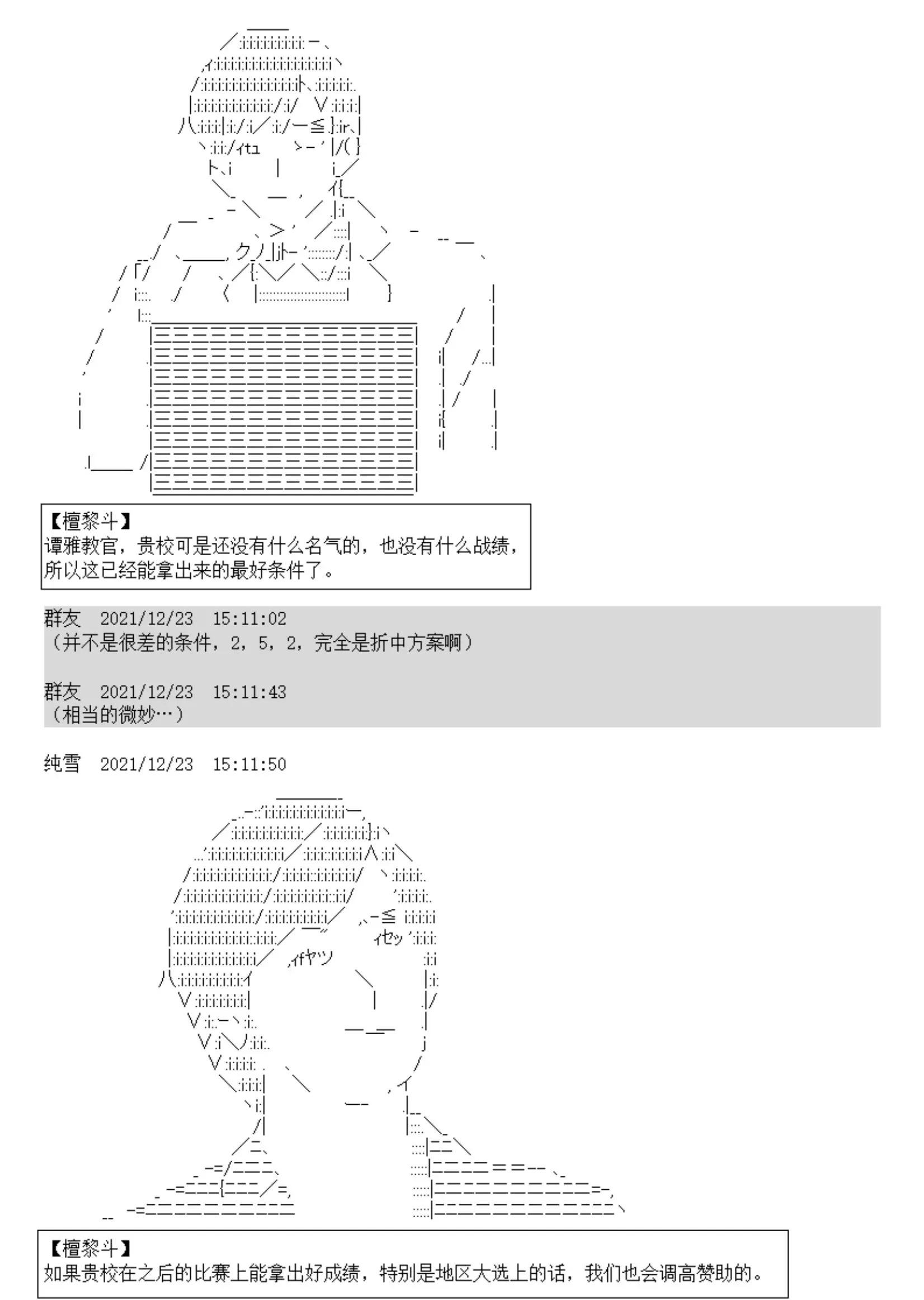 第08话 摸鱼
