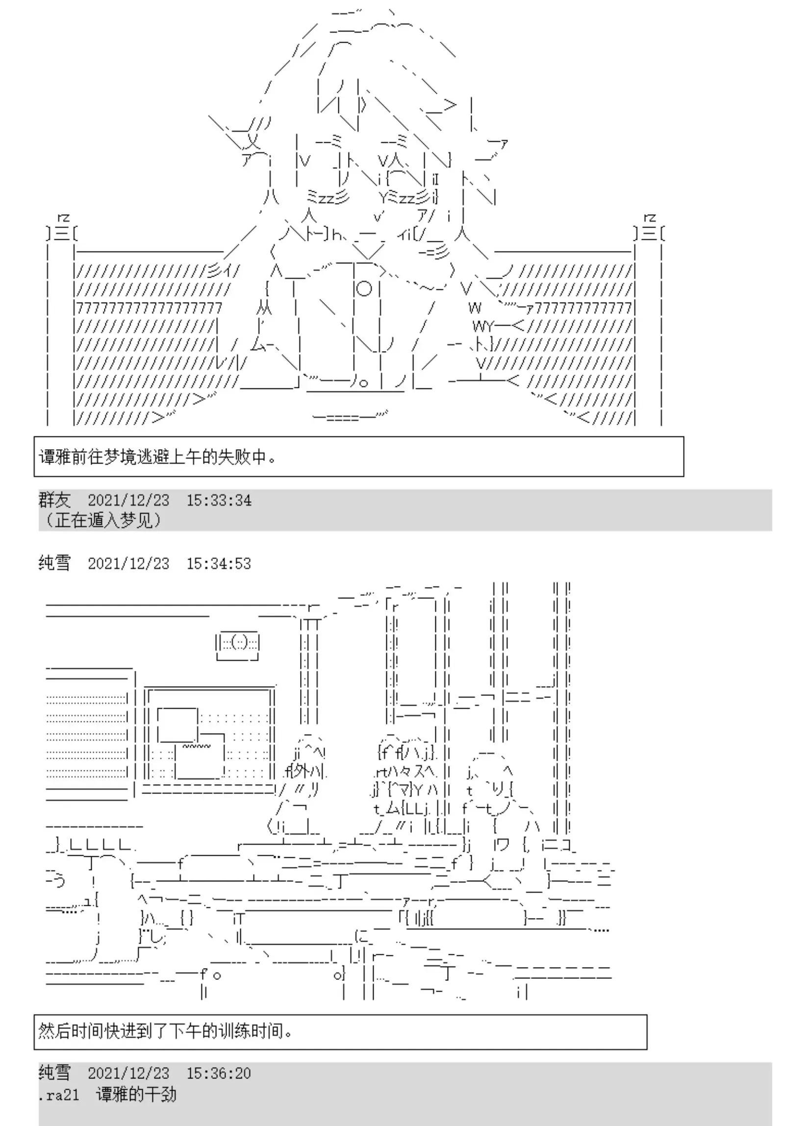 第08话 摸鱼