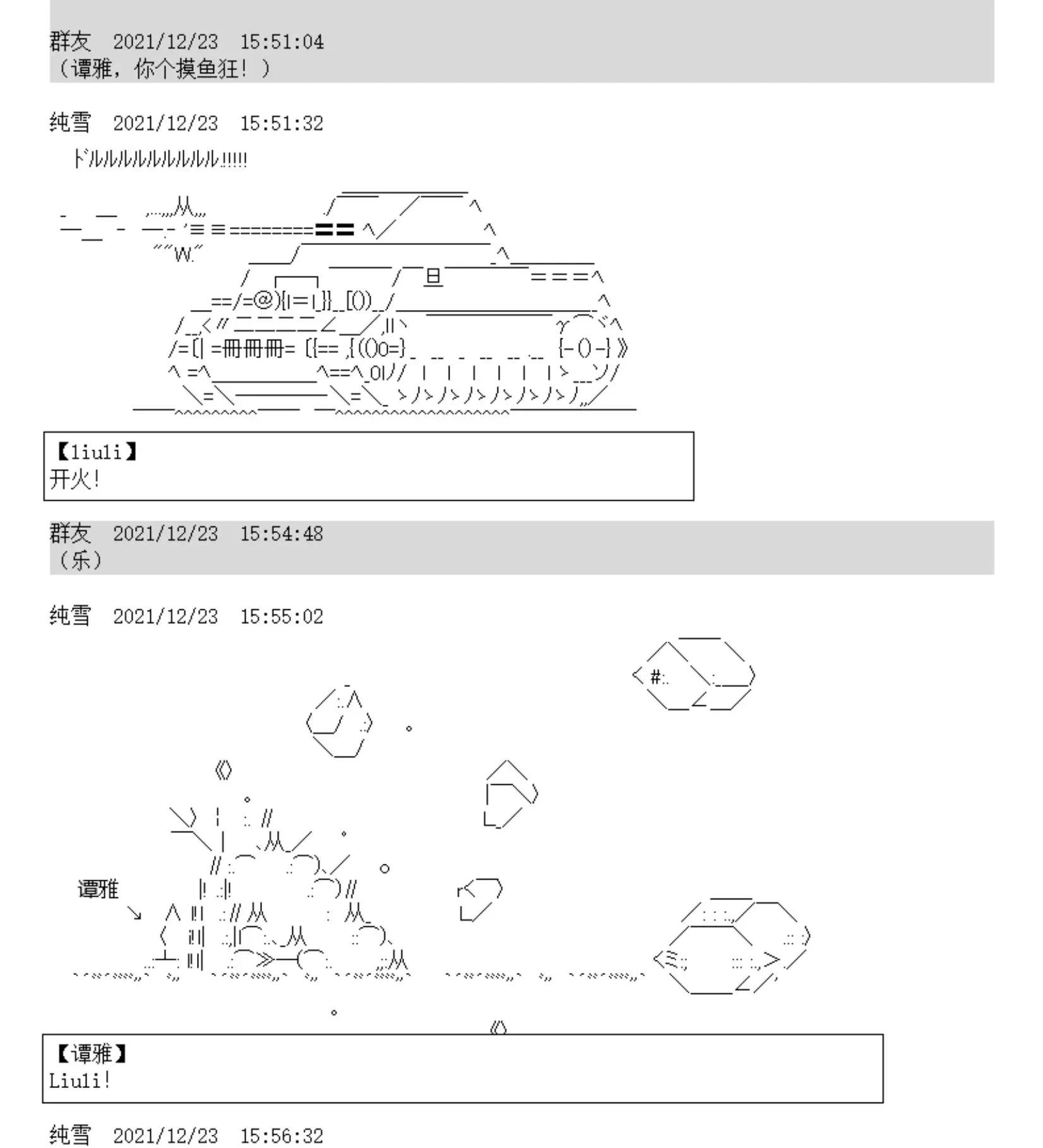第08话 摸鱼