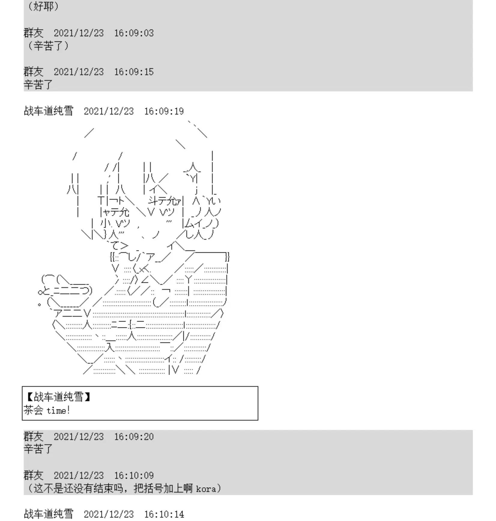 第08话 摸鱼