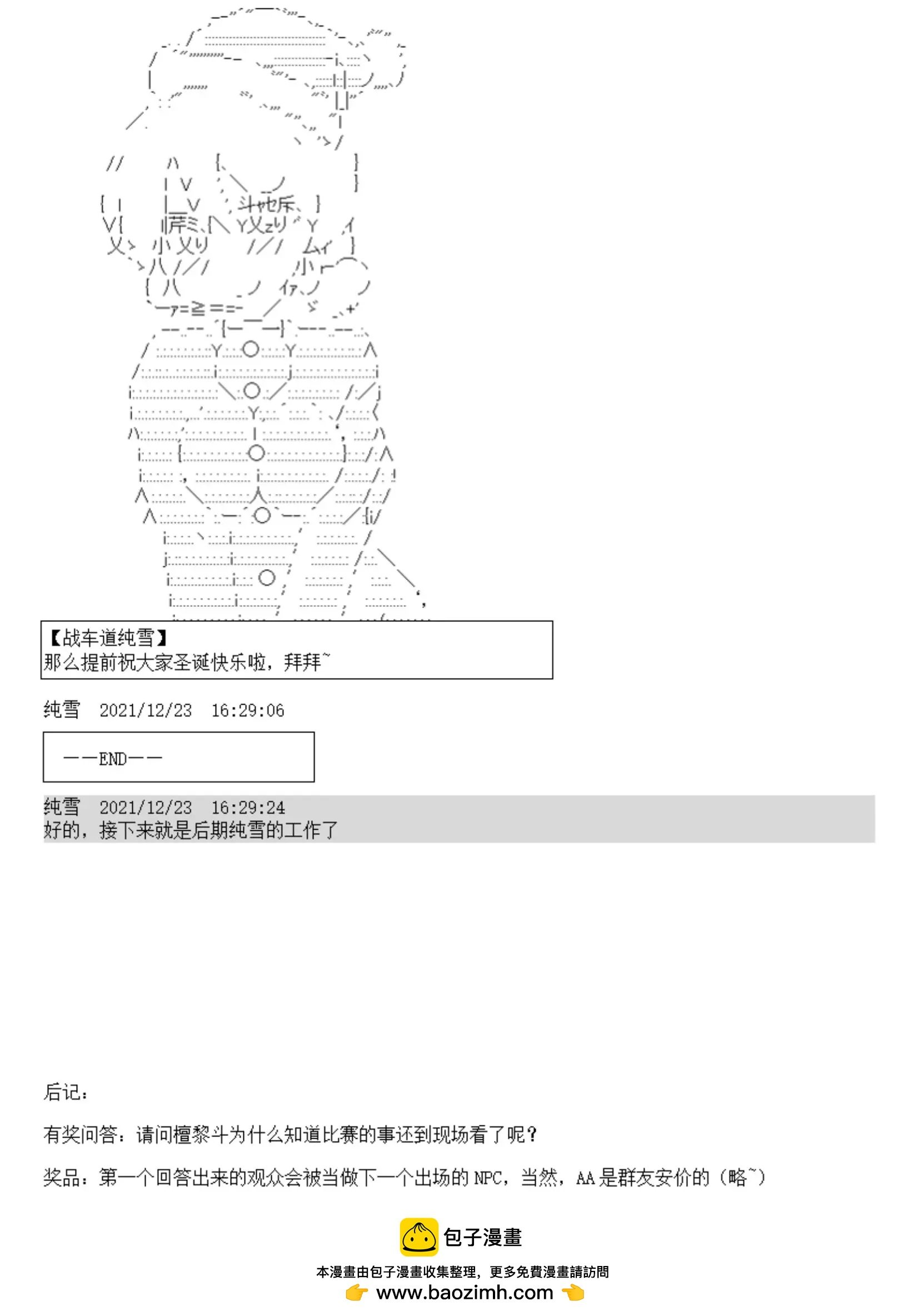 第08话 摸鱼