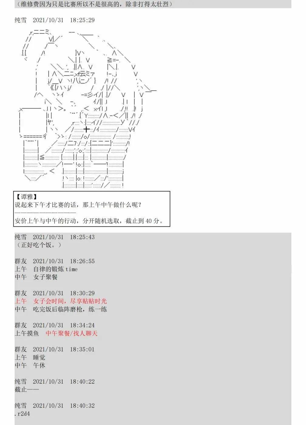 第07话