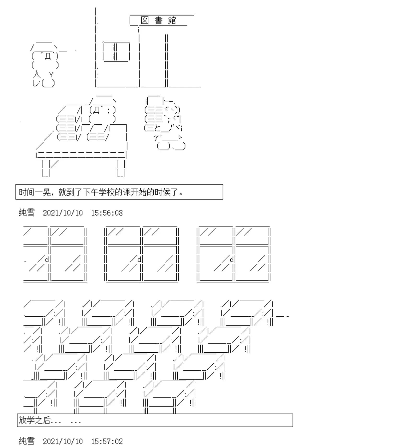第06话 突击训练！