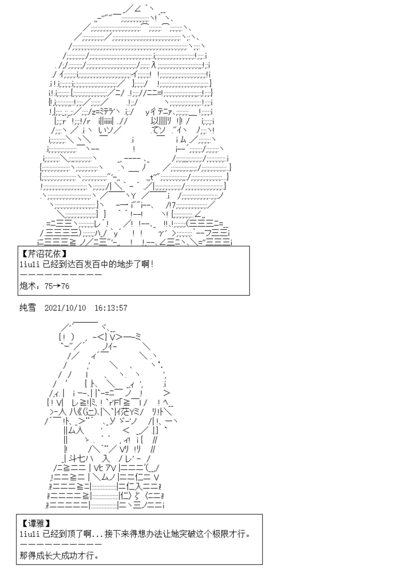 第06话 突击训练！