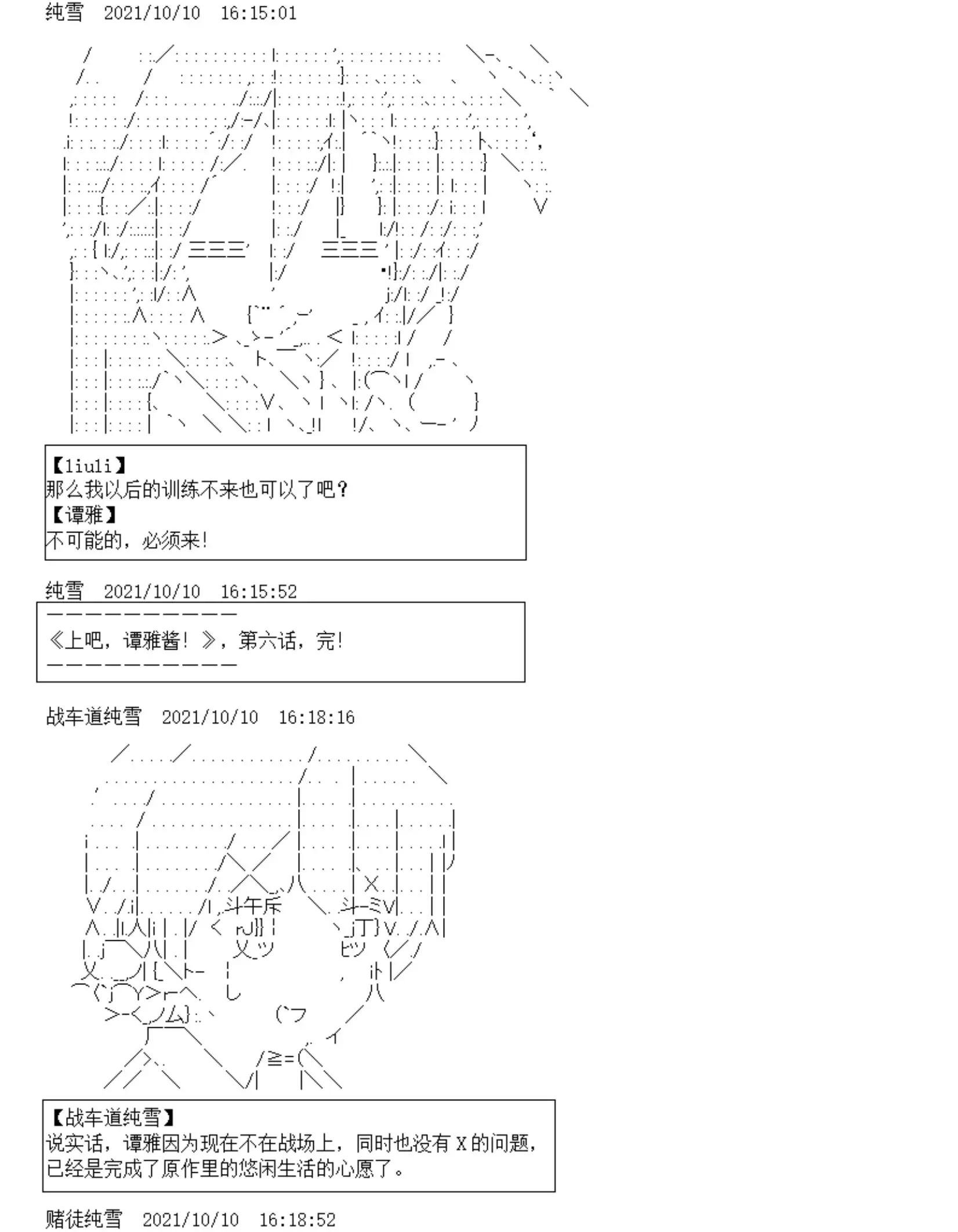 第06话 突击训练！