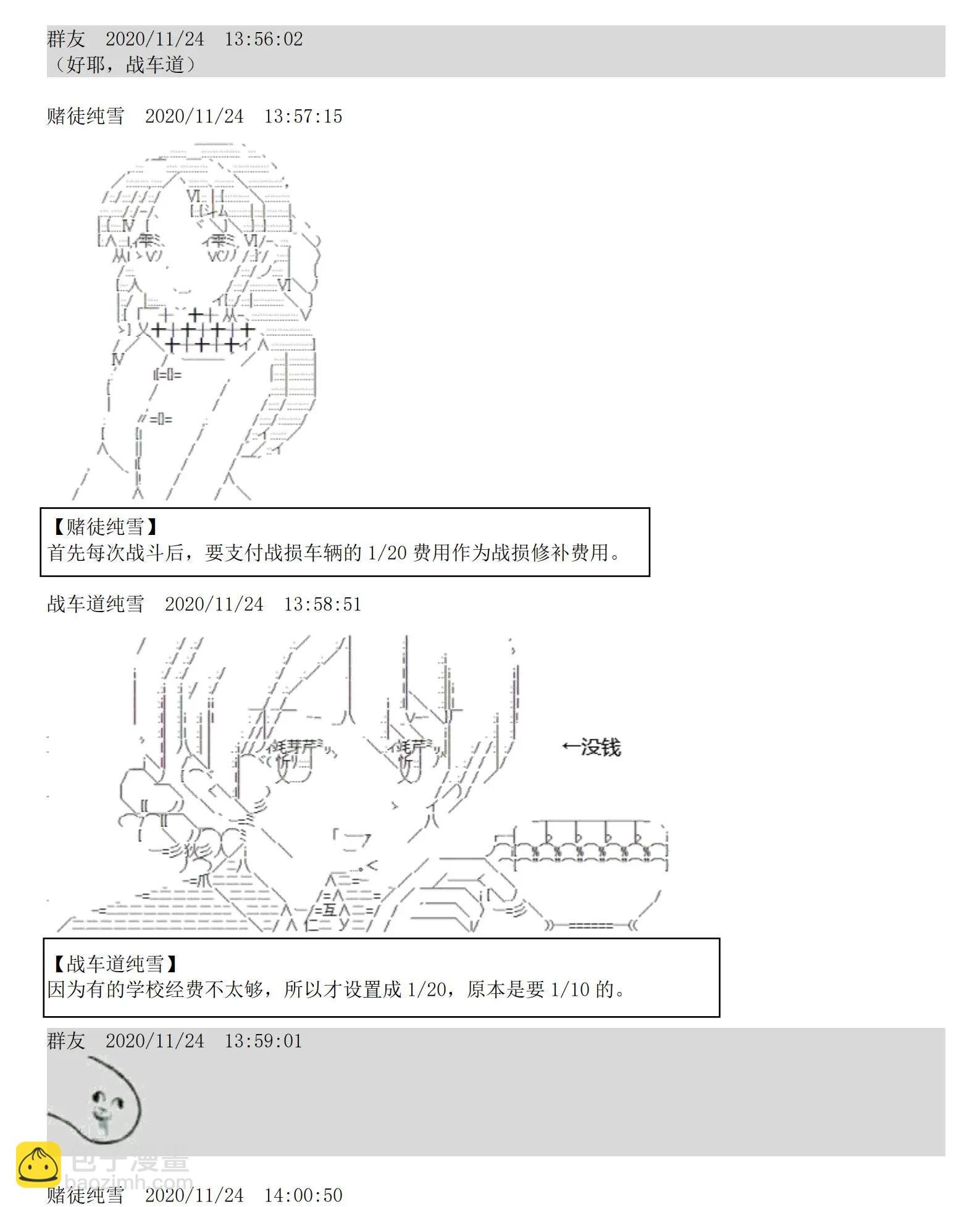 第05话 钱啊啊啊啊