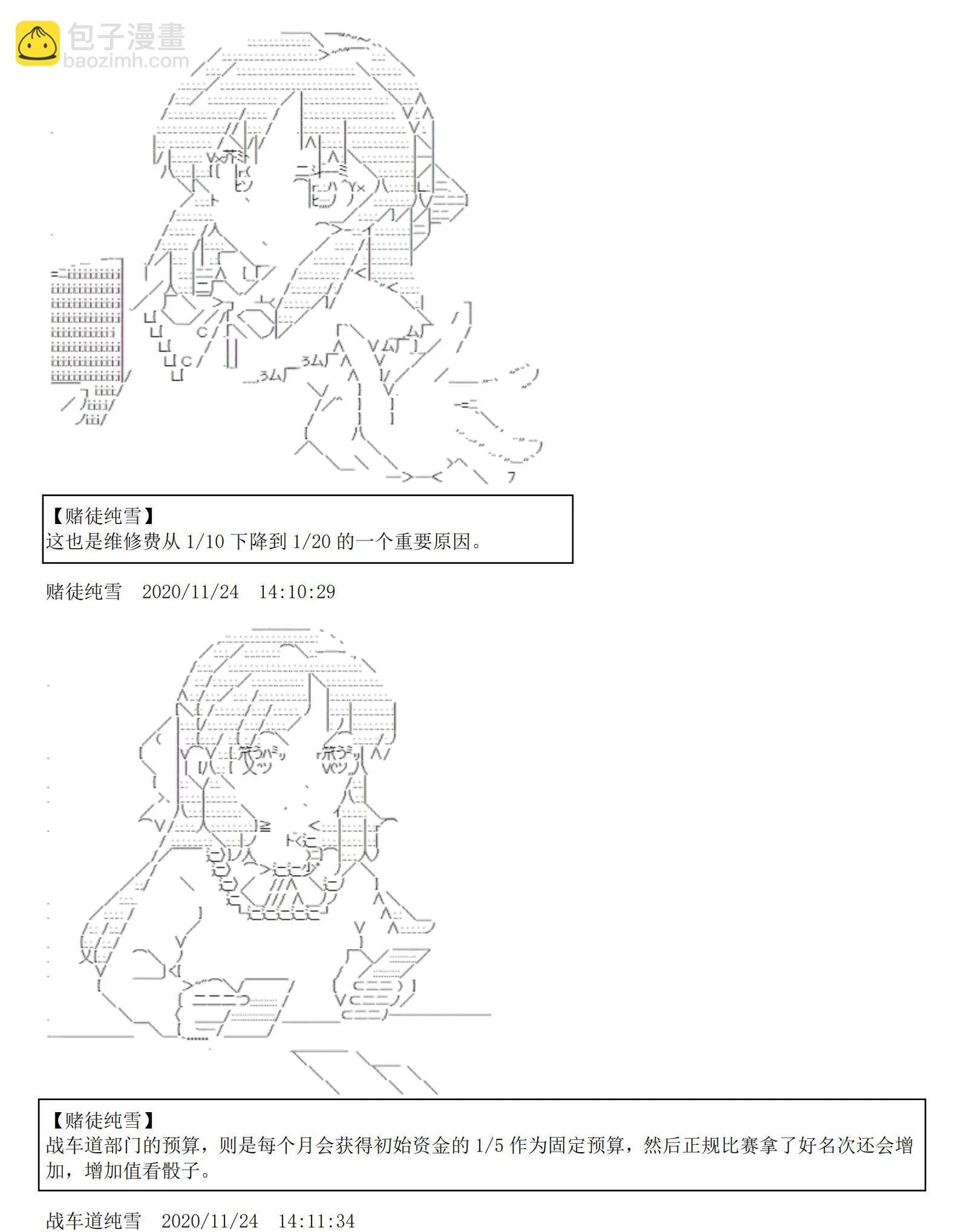 第05话 钱啊啊啊啊