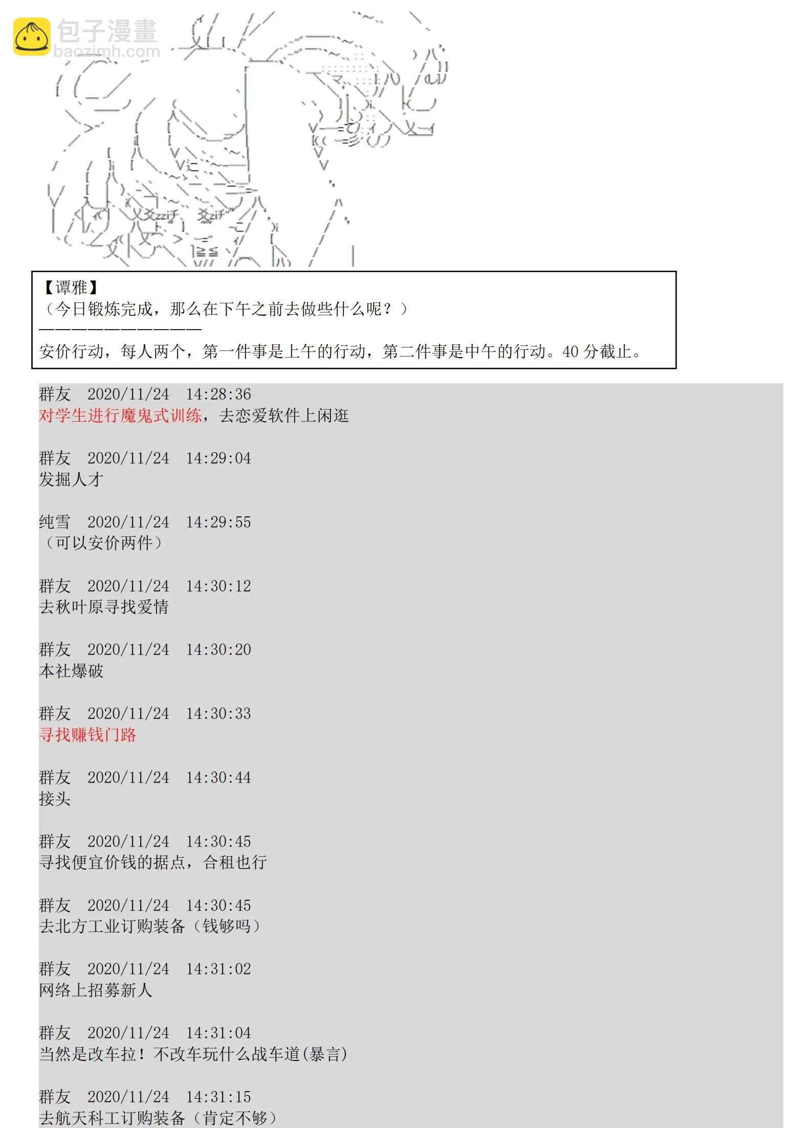 第05话 钱啊啊啊啊