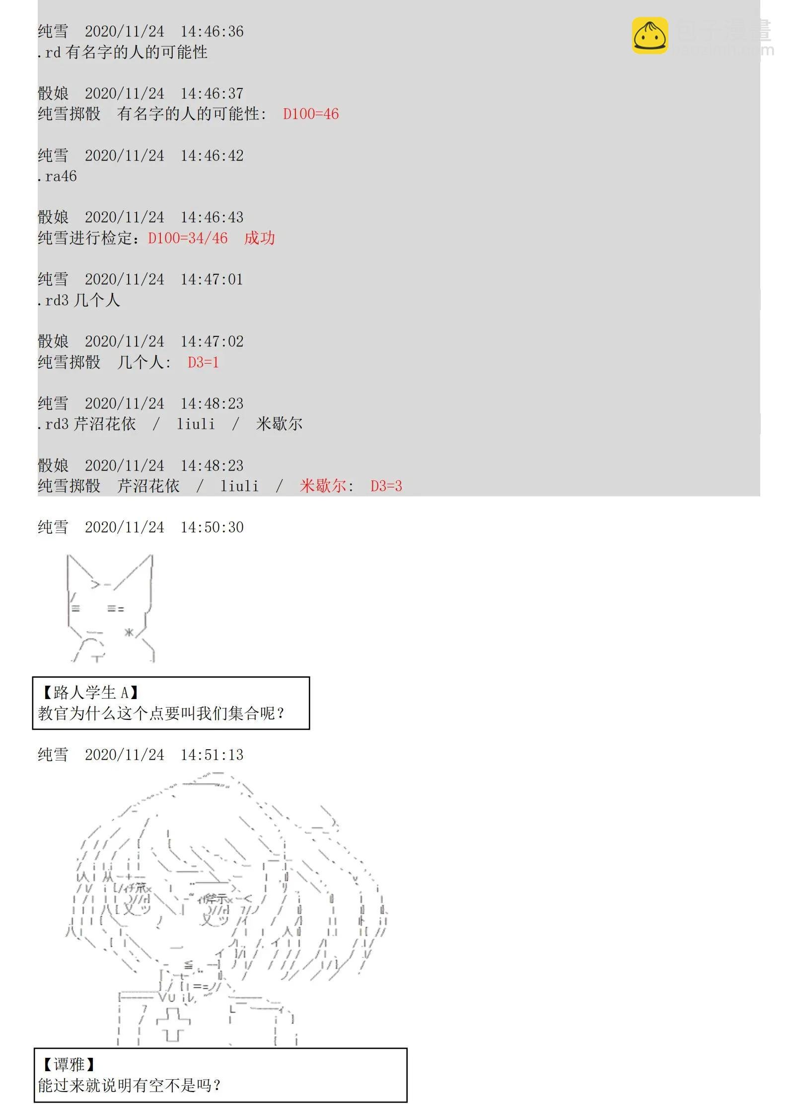 第05话 钱啊啊啊啊