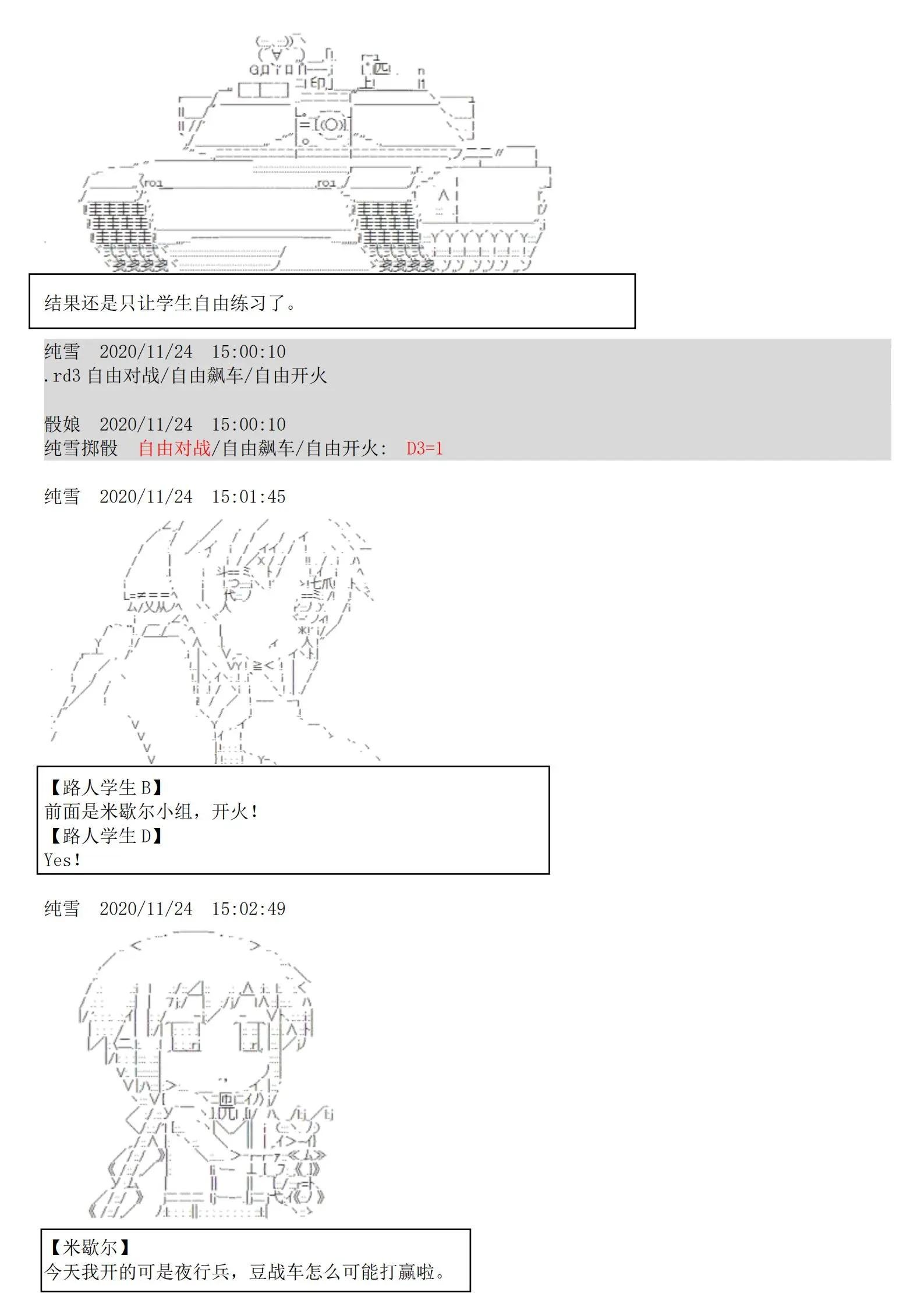第05话 钱啊啊啊啊