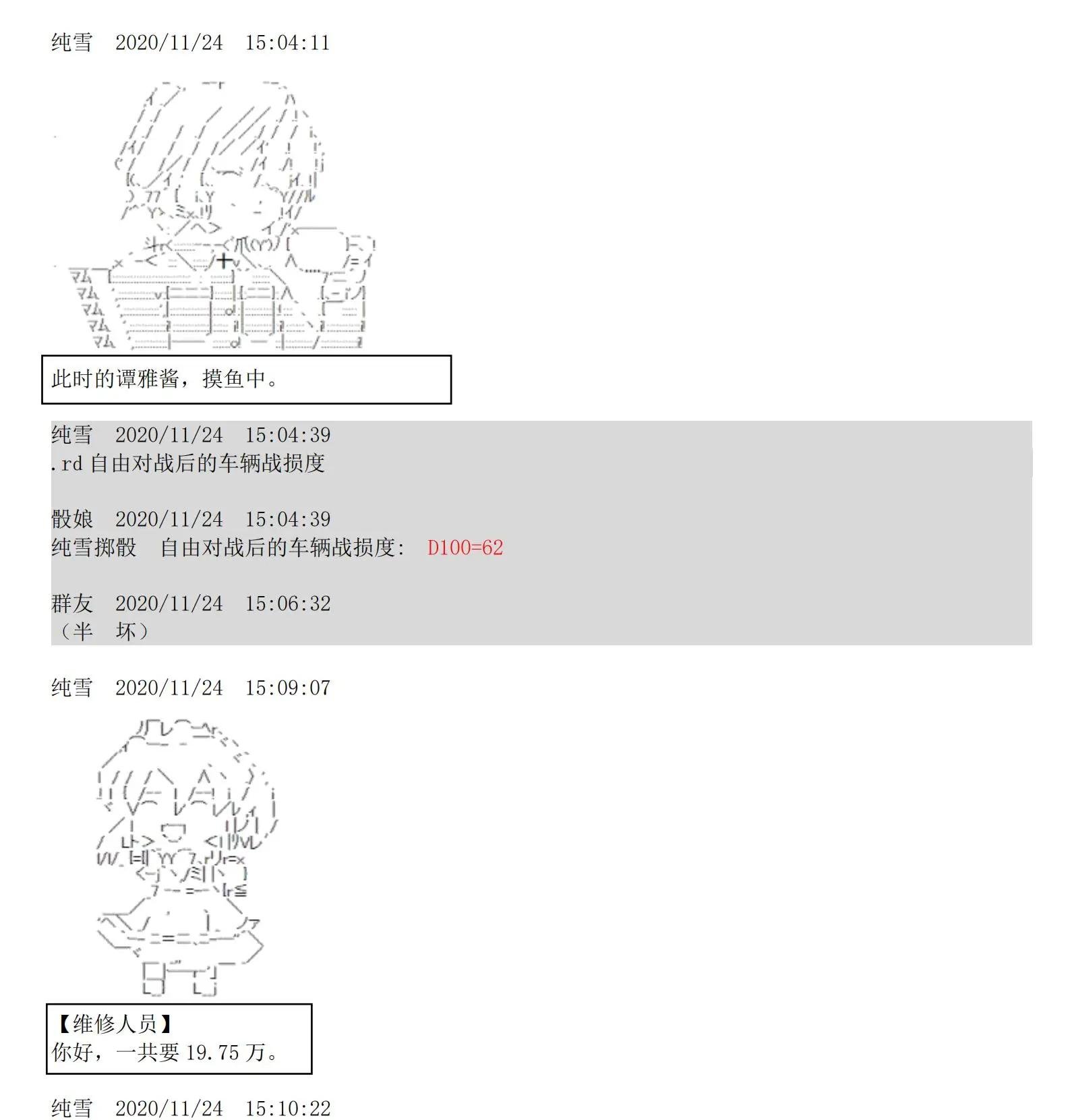 第05话 钱啊啊啊啊