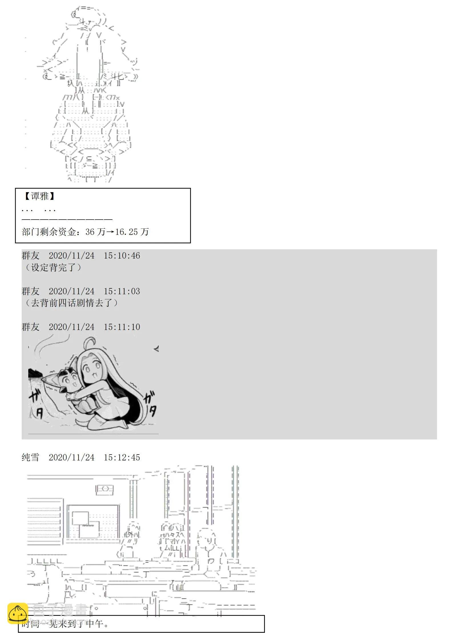 第05话 钱啊啊啊啊