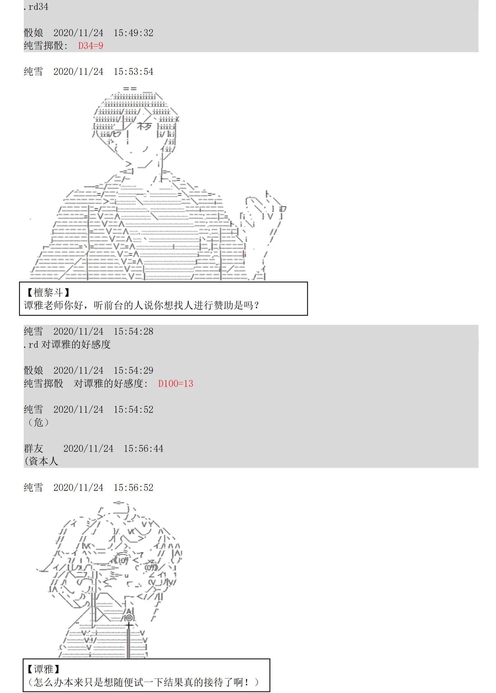 第05话 钱啊啊啊啊