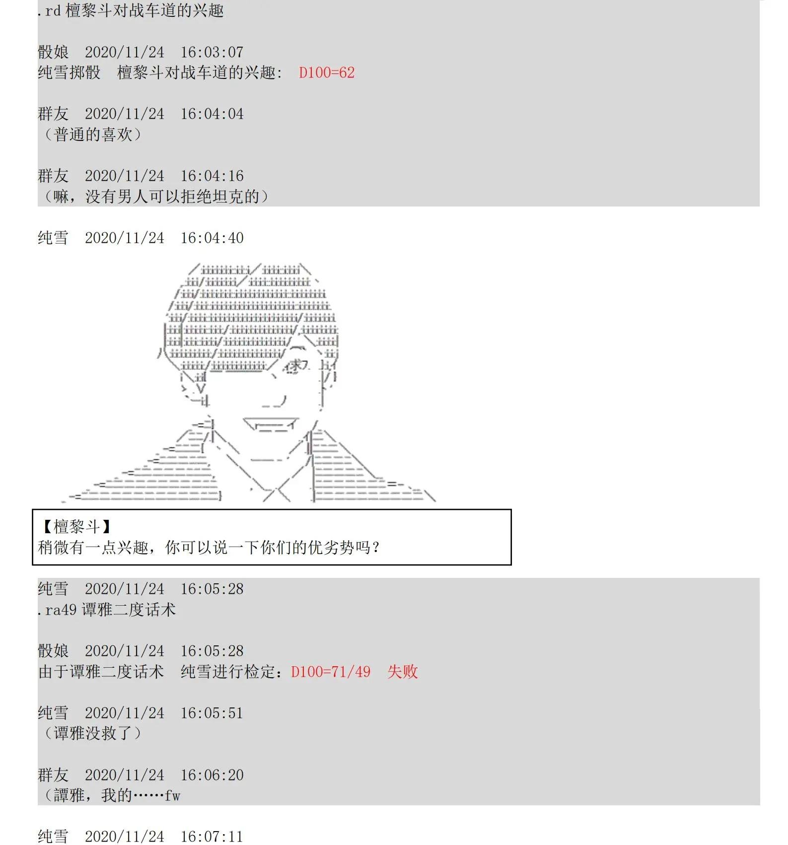 第05话 钱啊啊啊啊