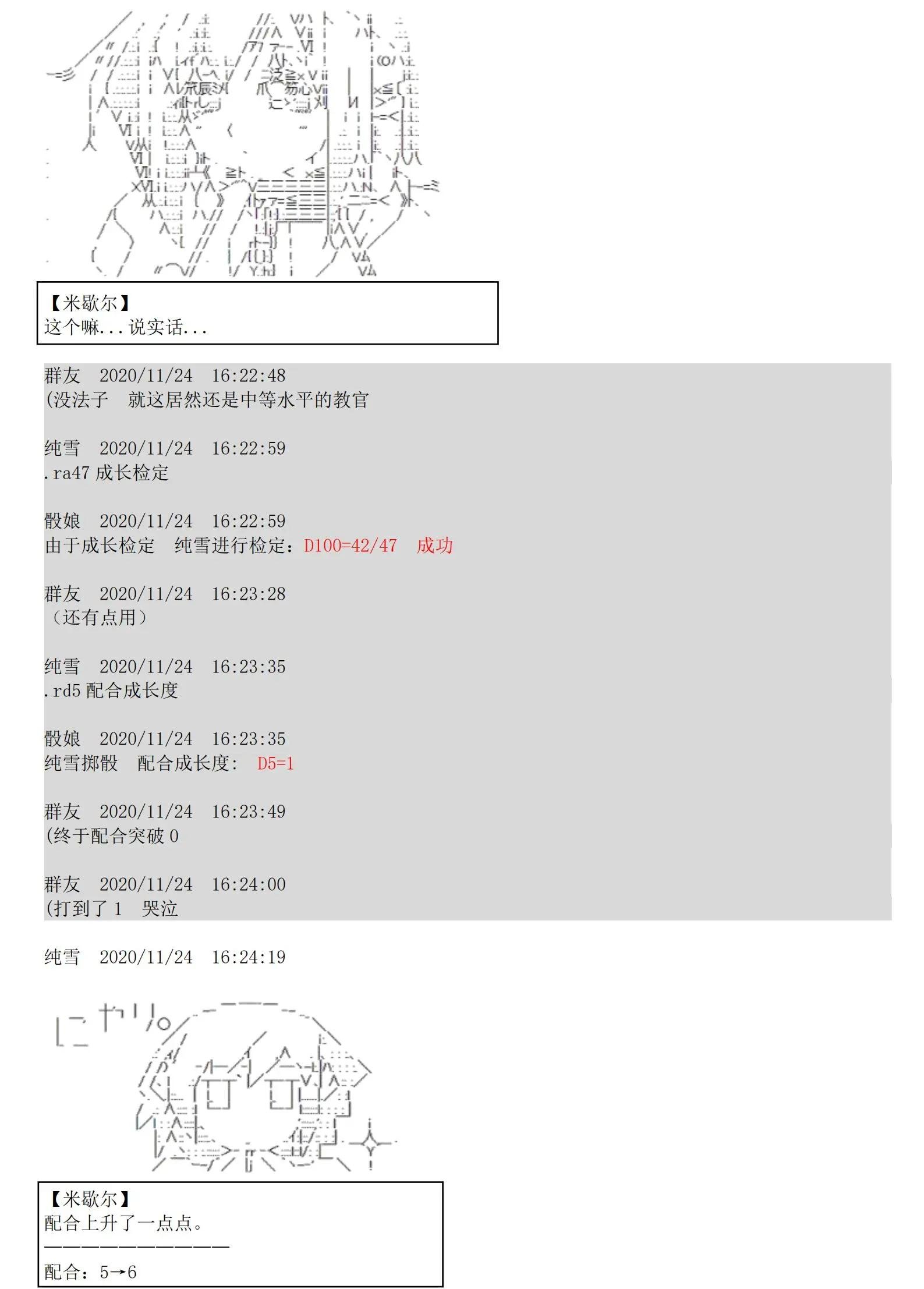第05话 钱啊啊啊啊