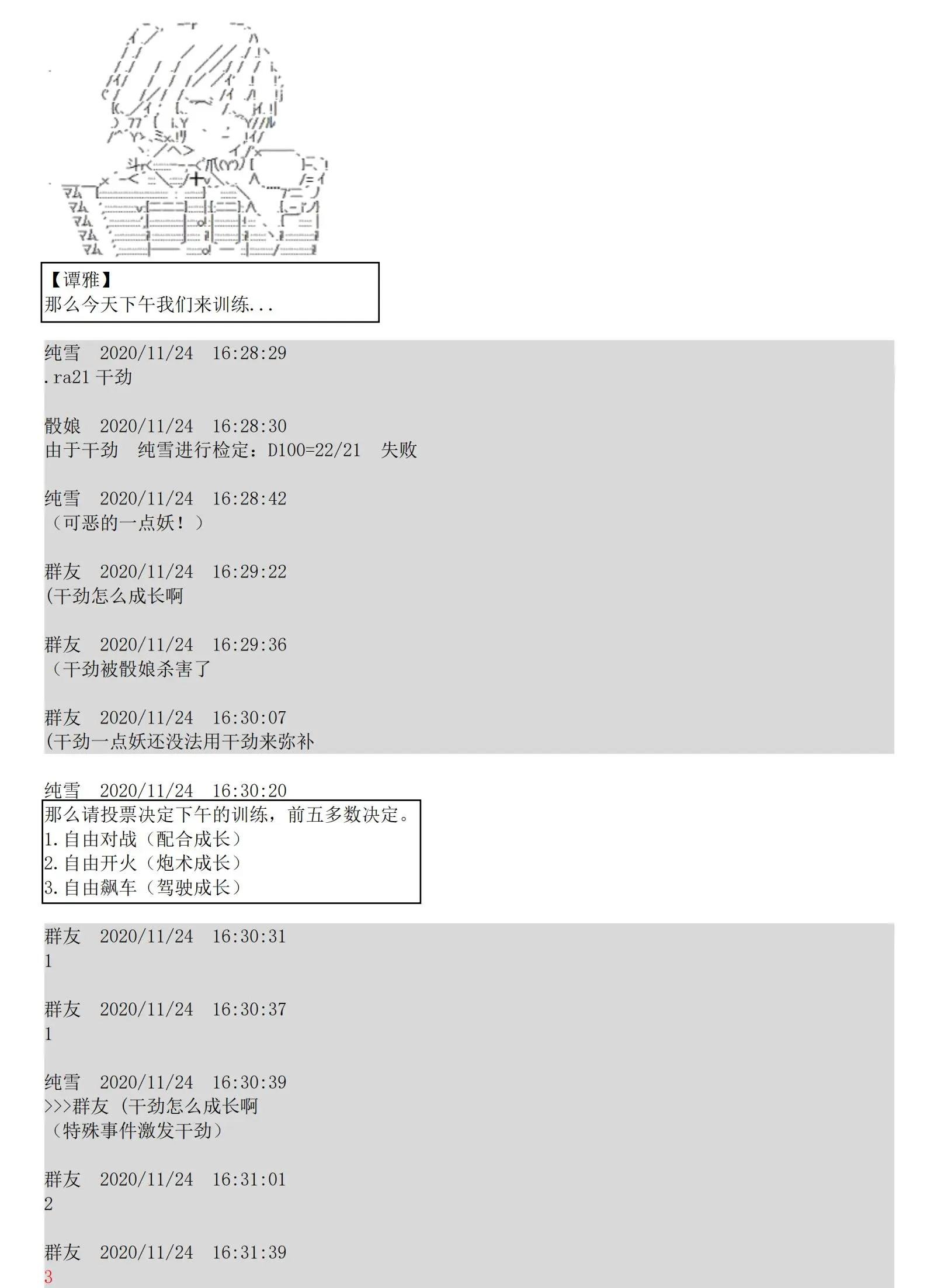 第05话 钱啊啊啊啊