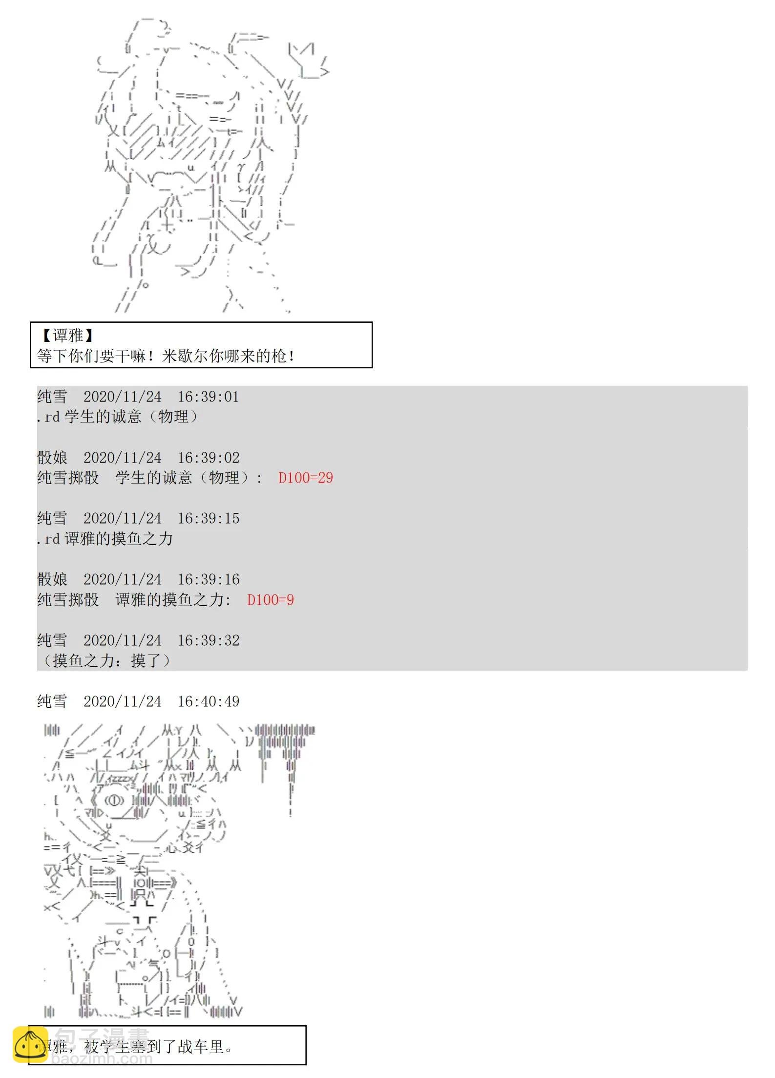 第05话 钱啊啊啊啊
