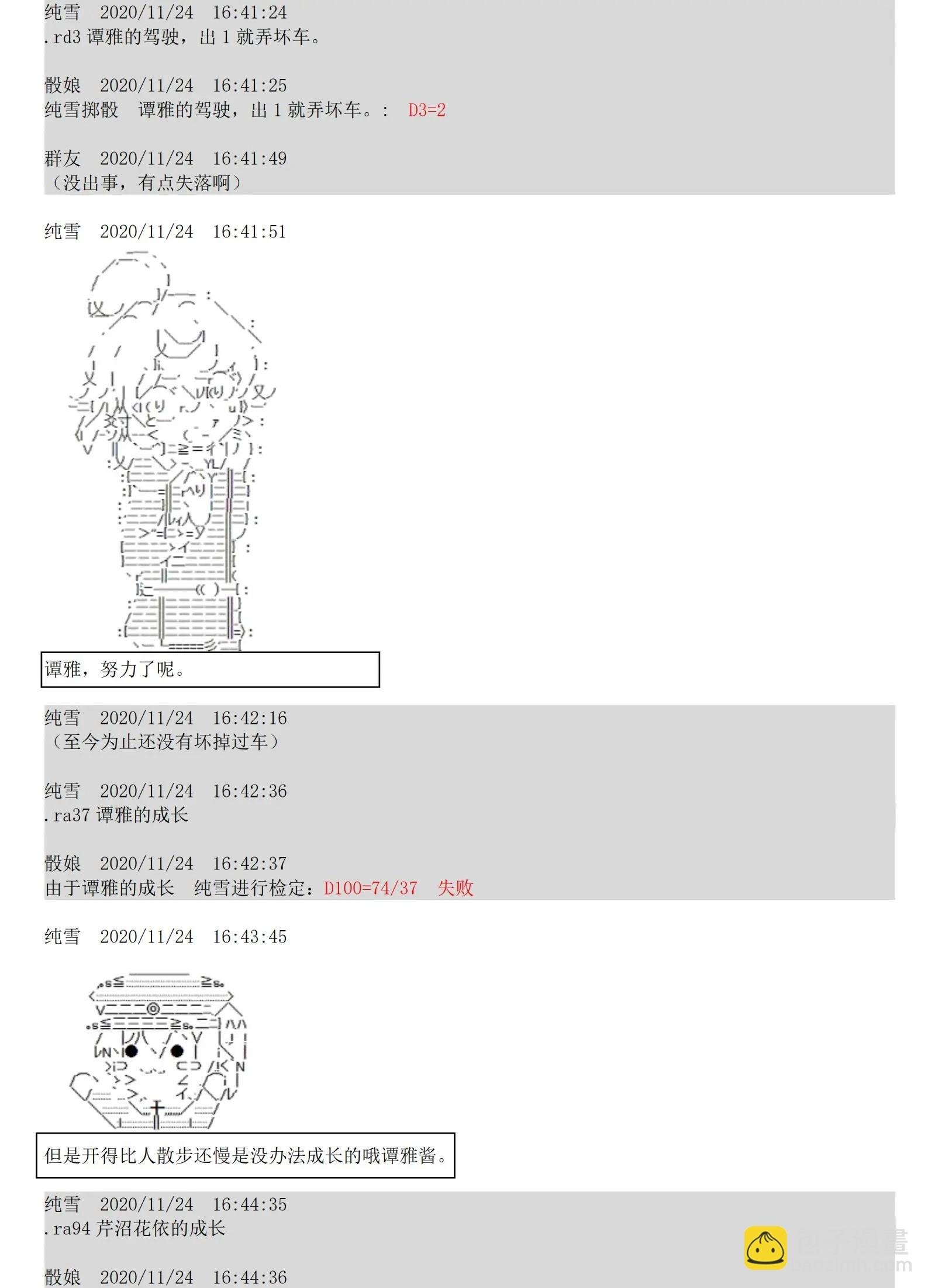 第05话 钱啊啊啊啊