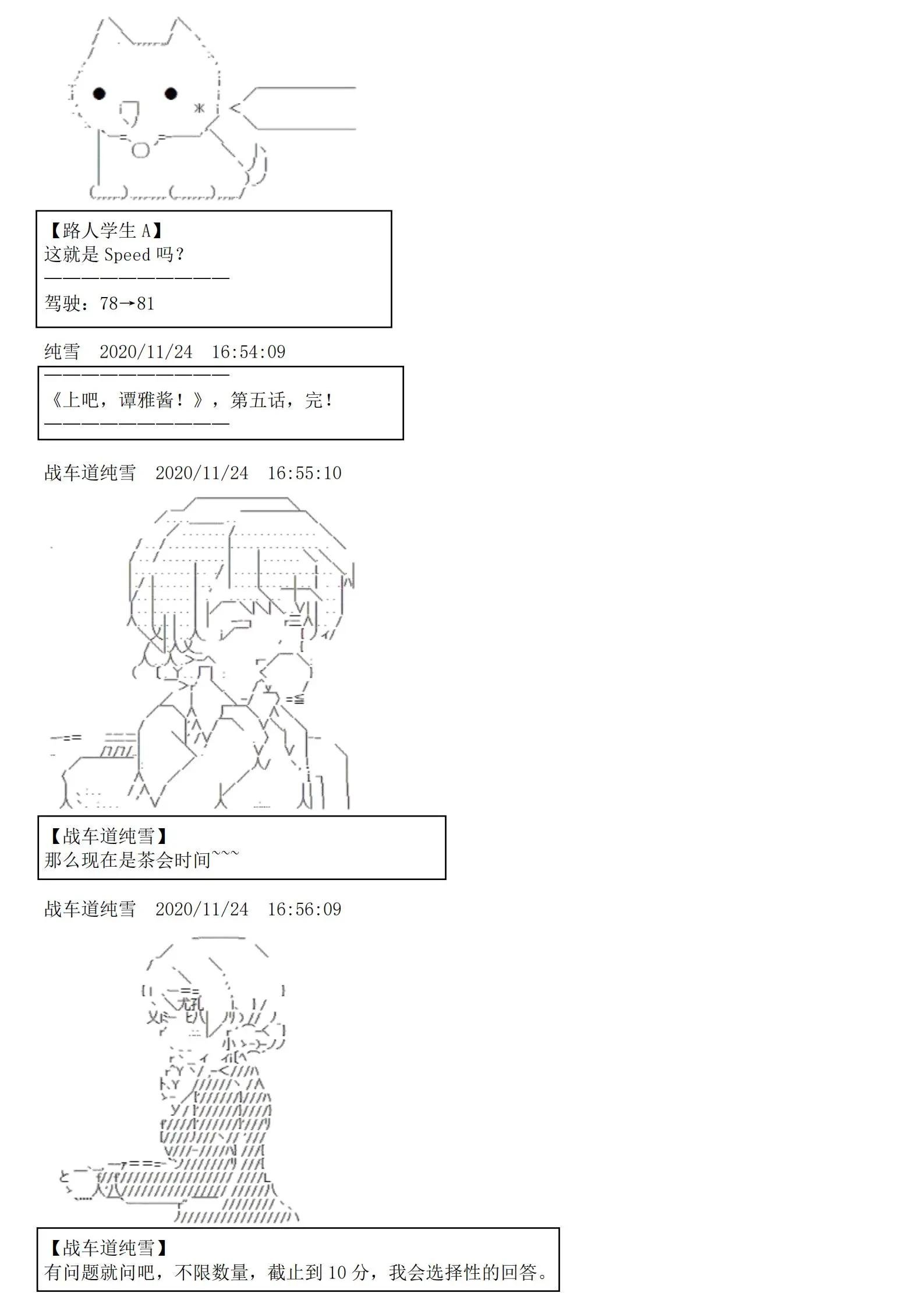 第05话 钱啊啊啊啊