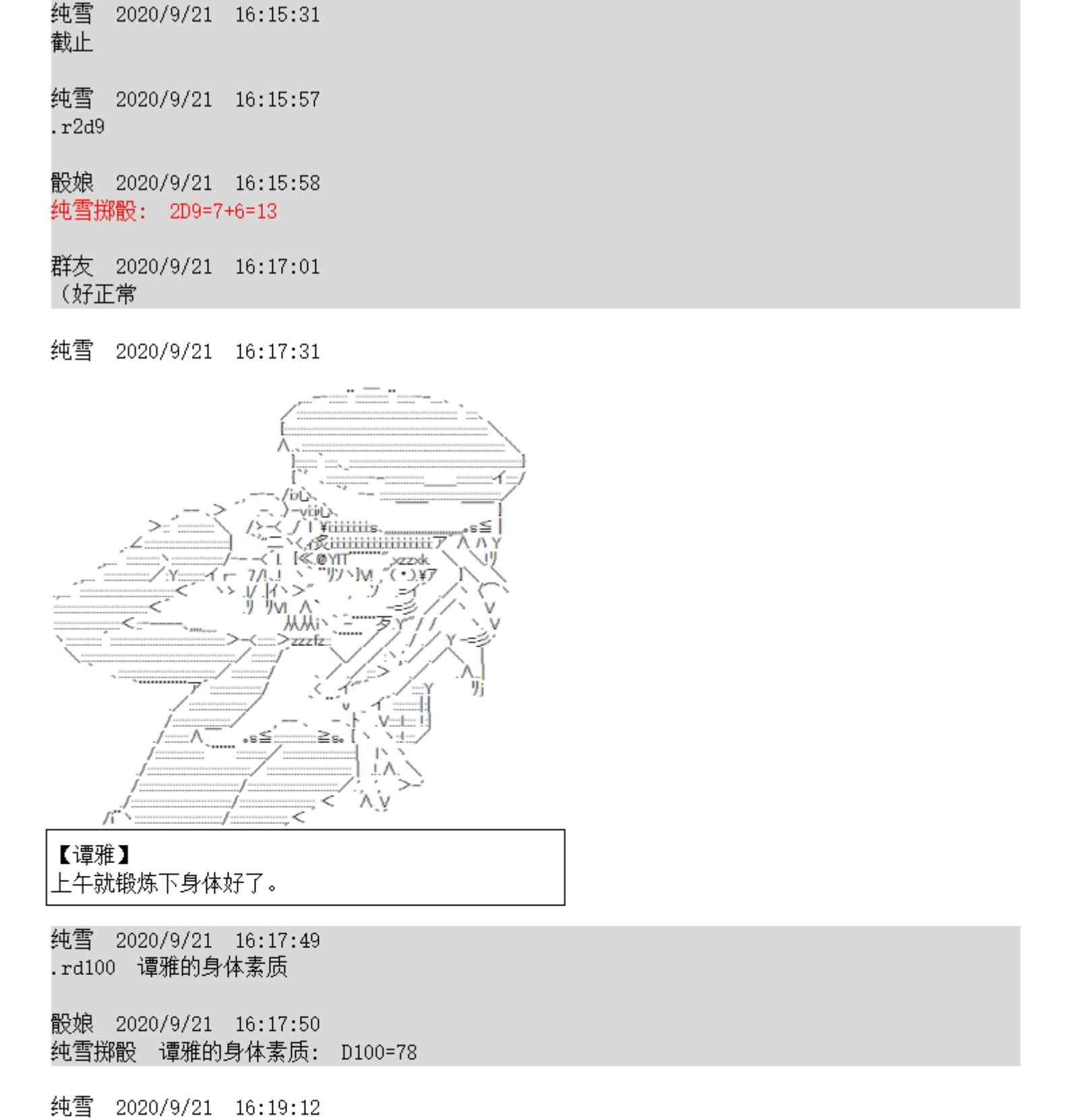 4话