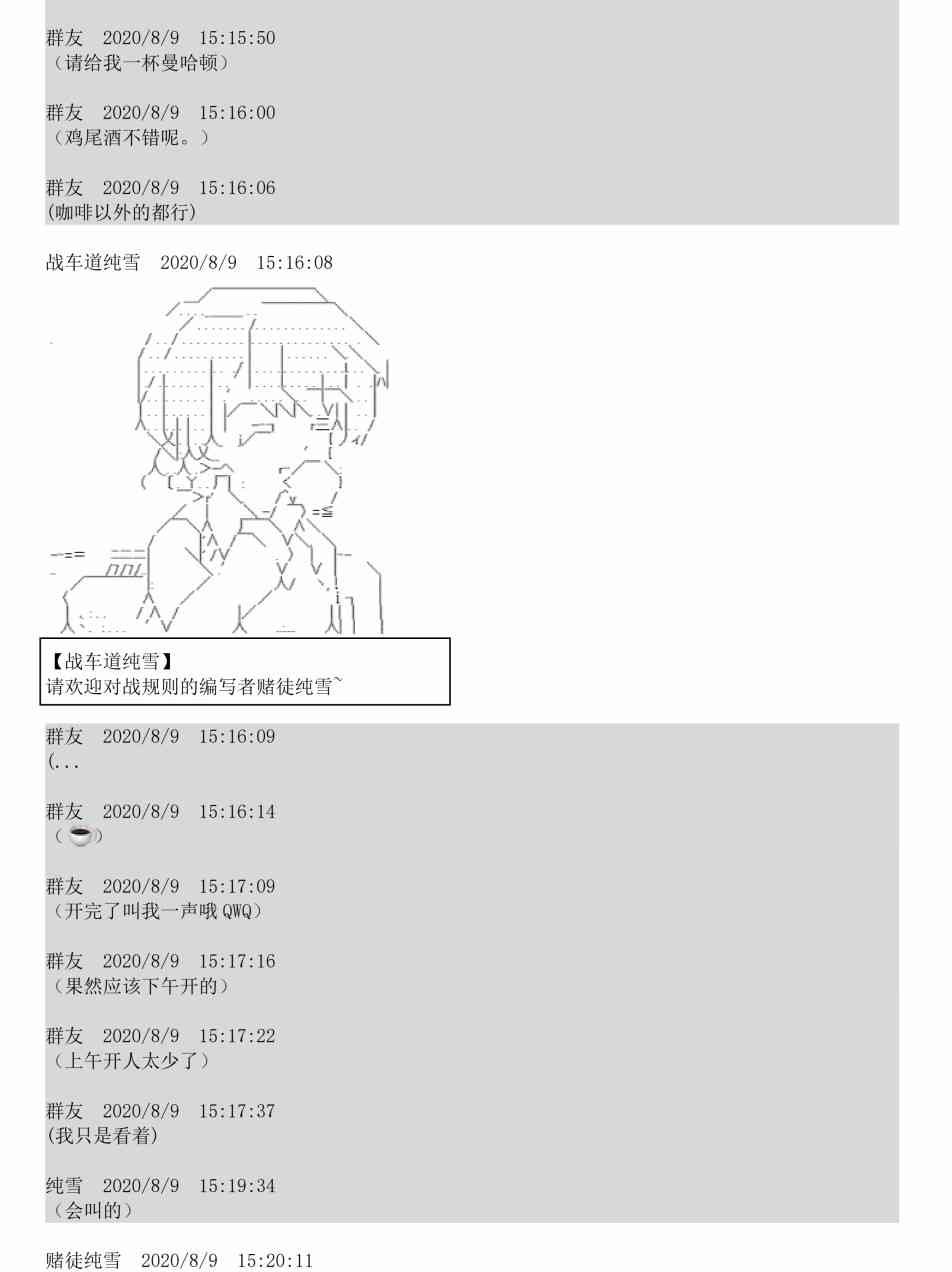 3话
