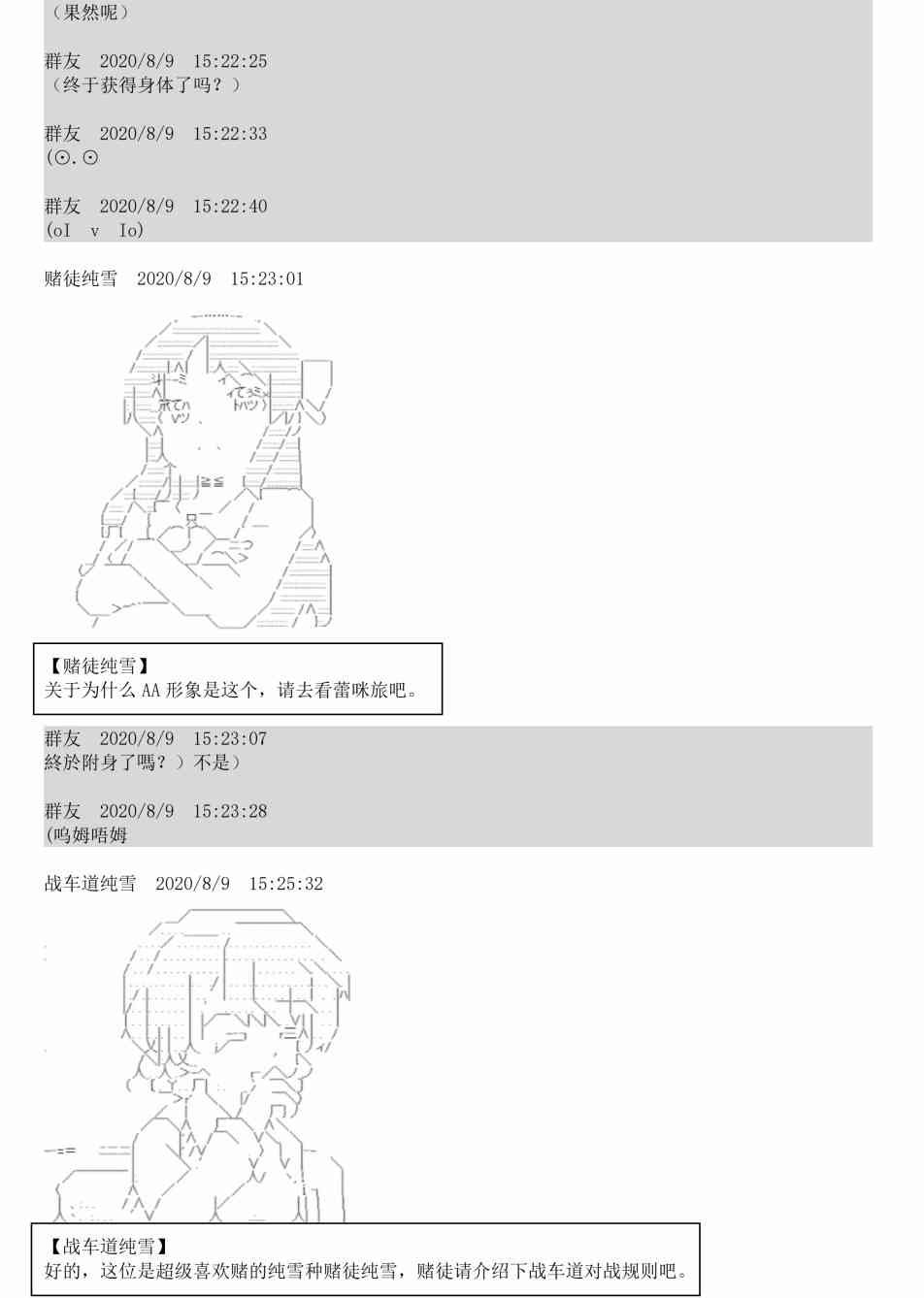3话