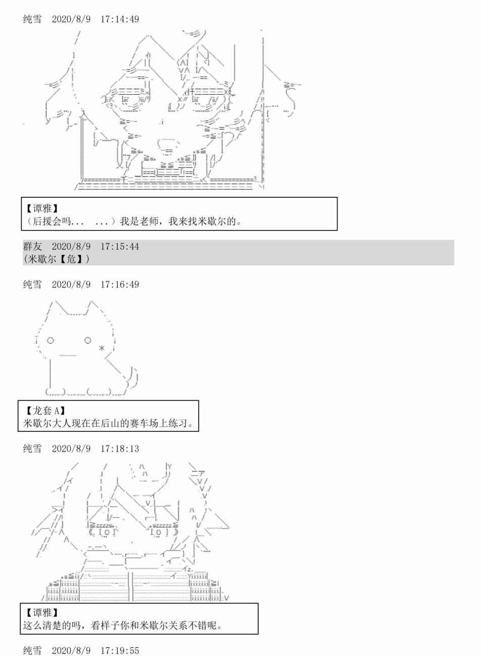 3话