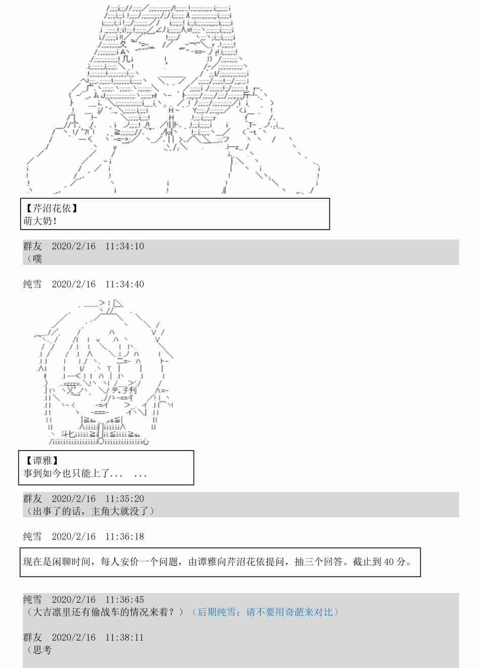 2话