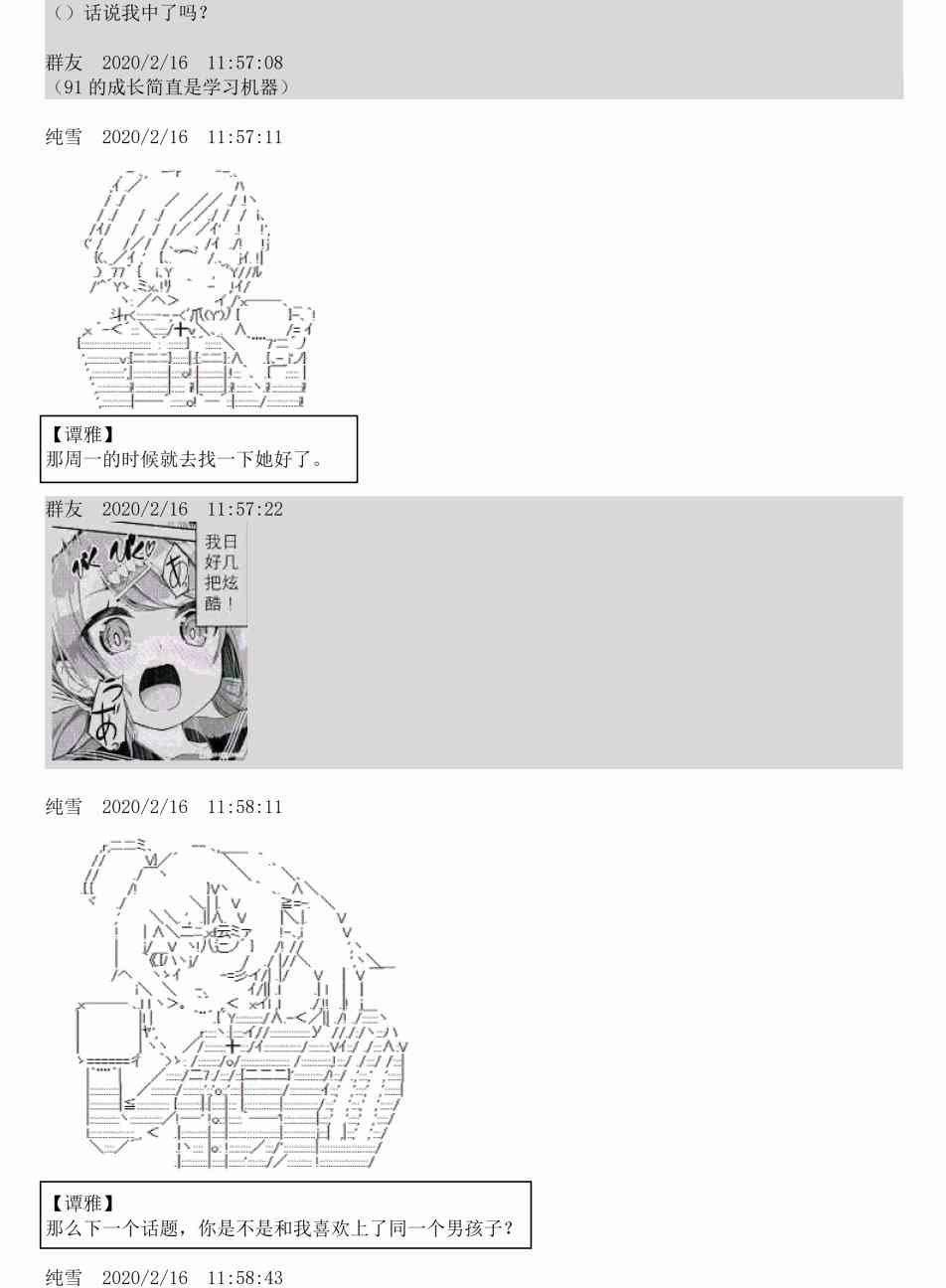 2话