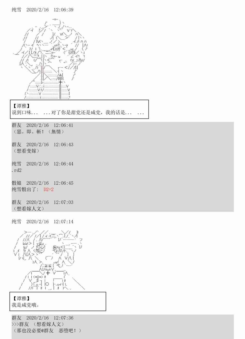 2话