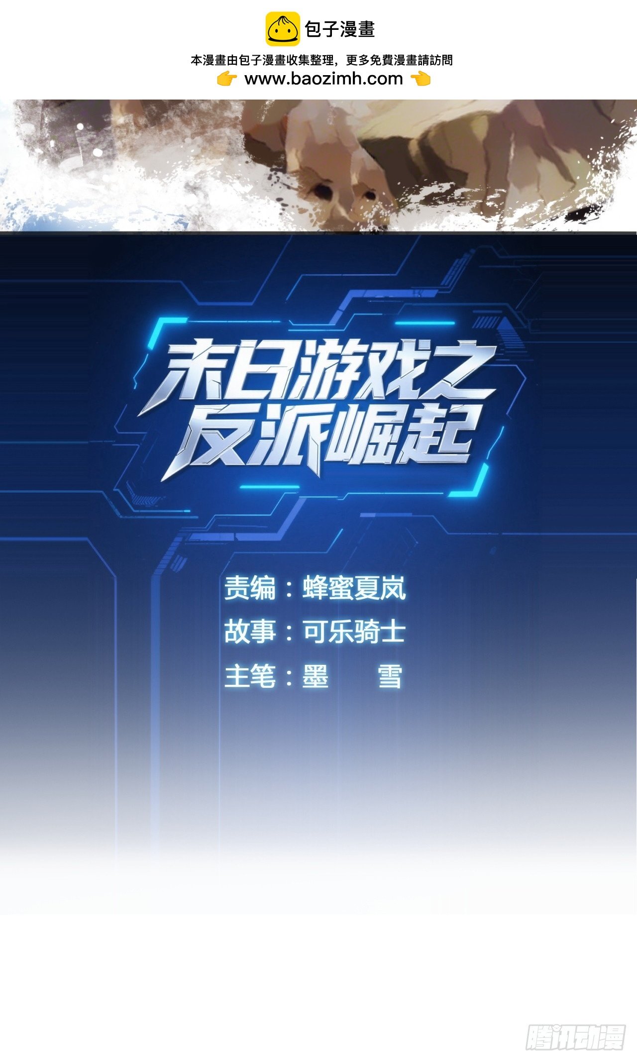 为我而来