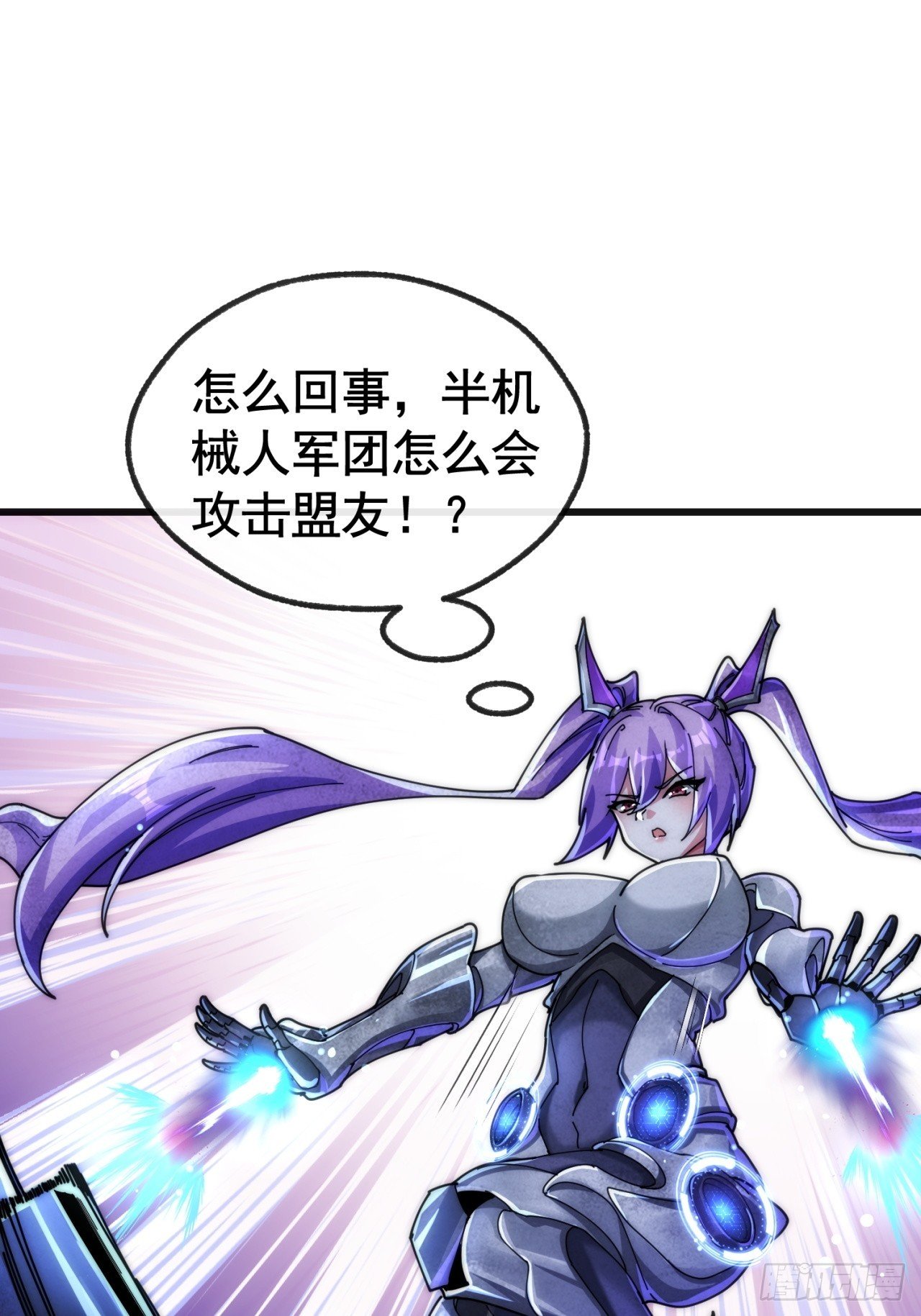 为我而来
